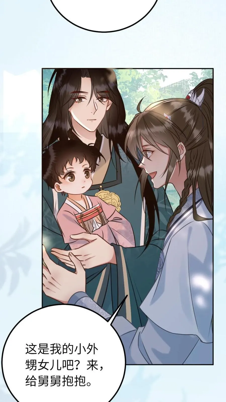 第214话 战战的未婚妻？ 第22页