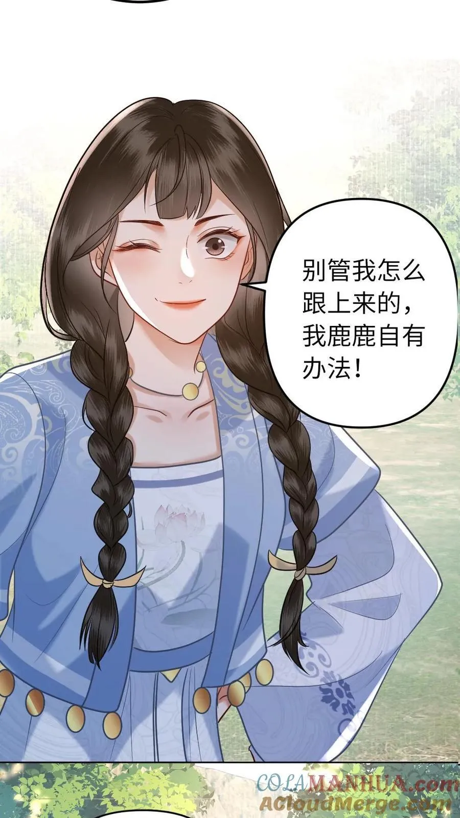 第214话 战战的未婚妻？ 第25页