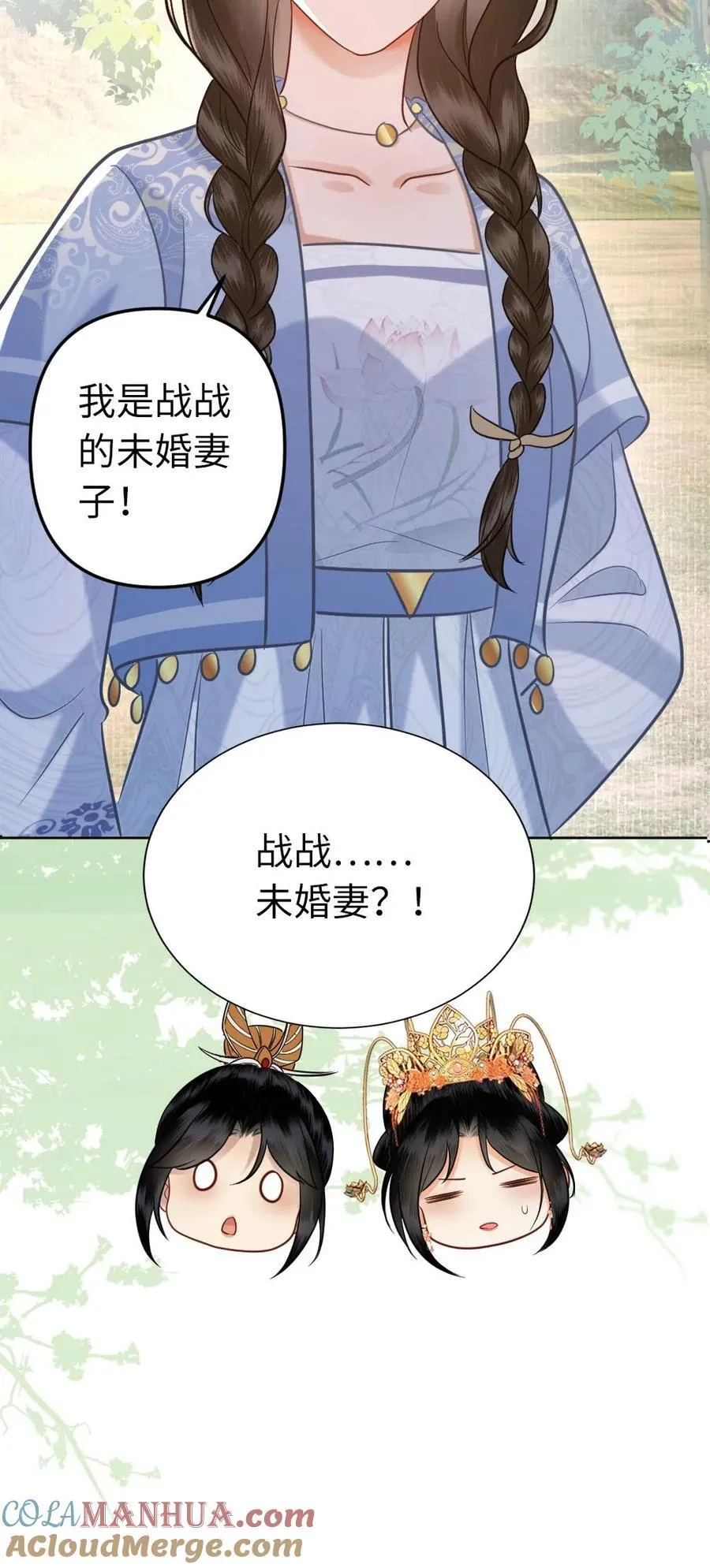 第214话 战战的未婚妻？ 第29页