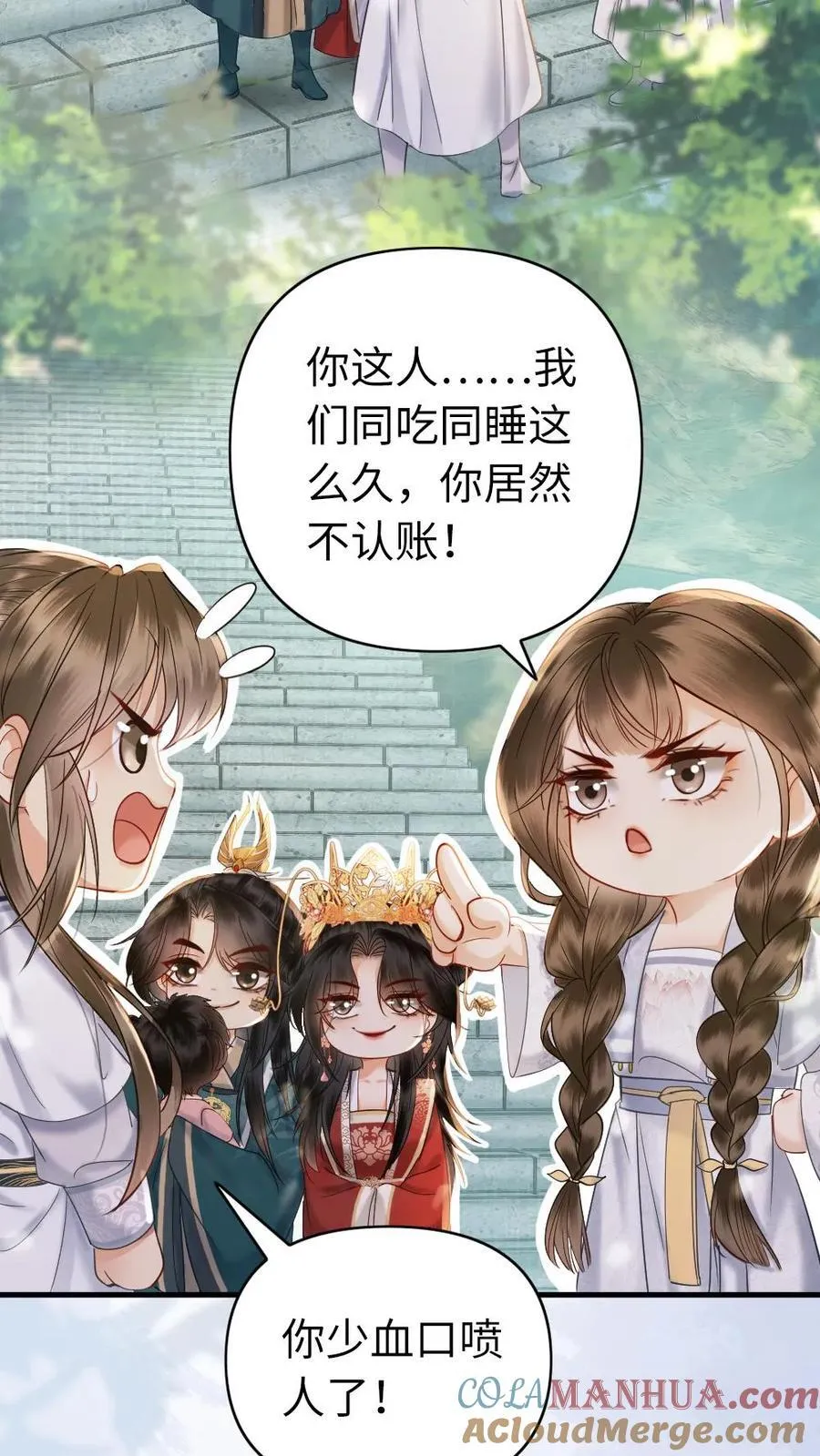 第215话 见父母 第3页