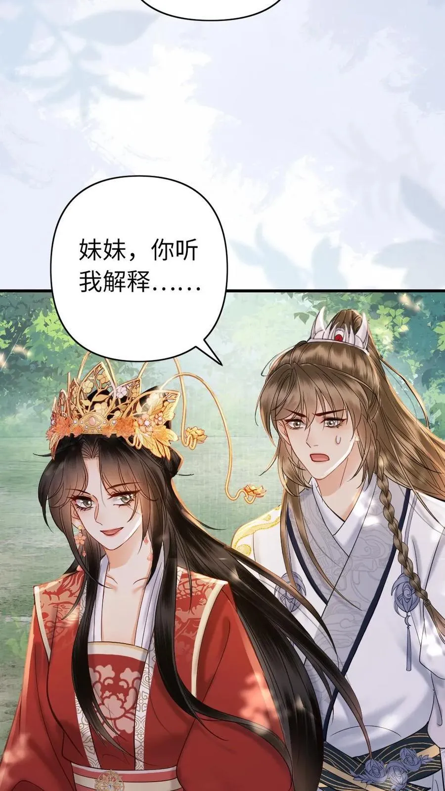 第215话 见父母 第4页
