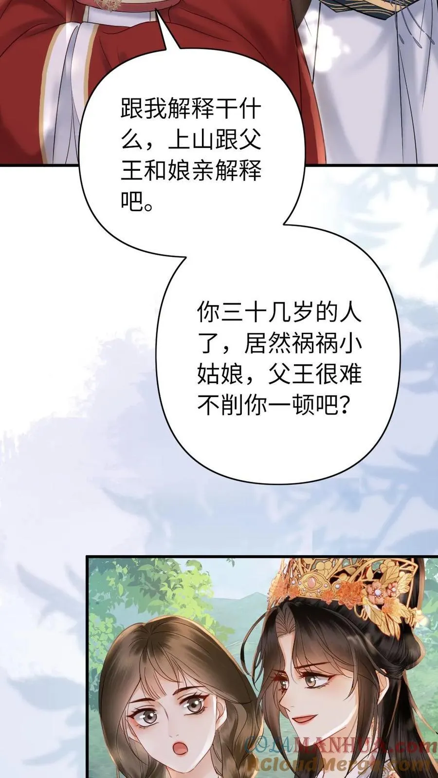 第215话 见父母 第5页