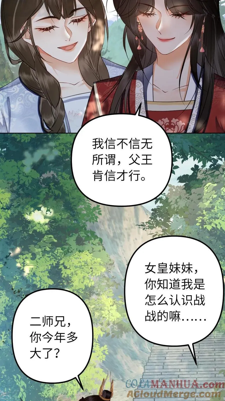 第215话 见父母 第7页
