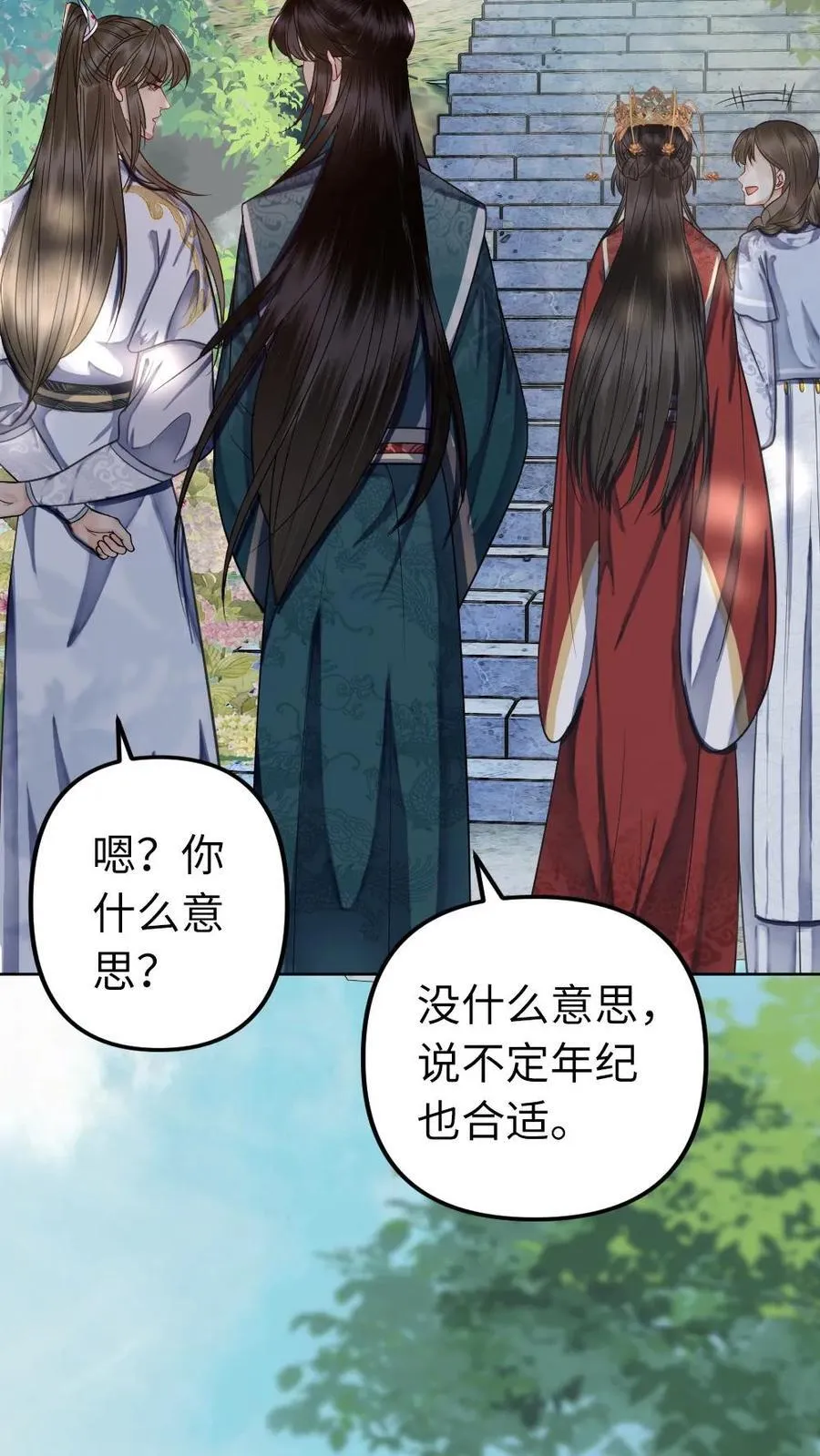 第215话 见父母 第8页