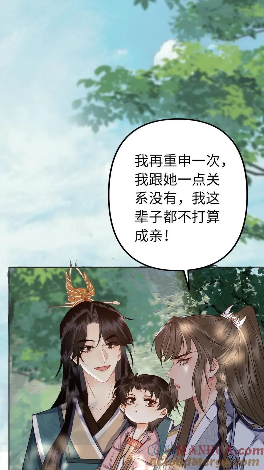 第215话 见父母 第9页
