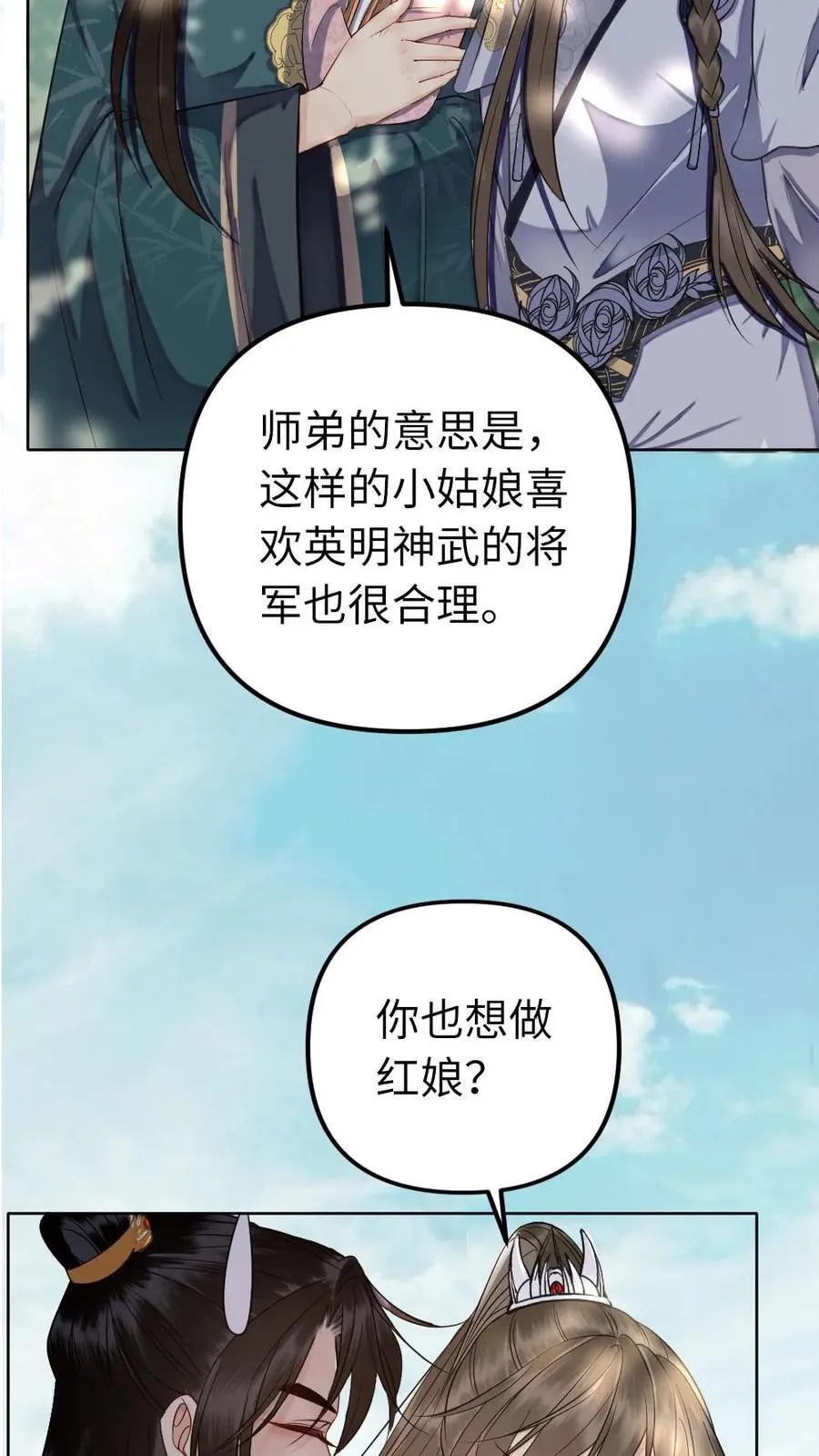 第215话 见父母 第10页