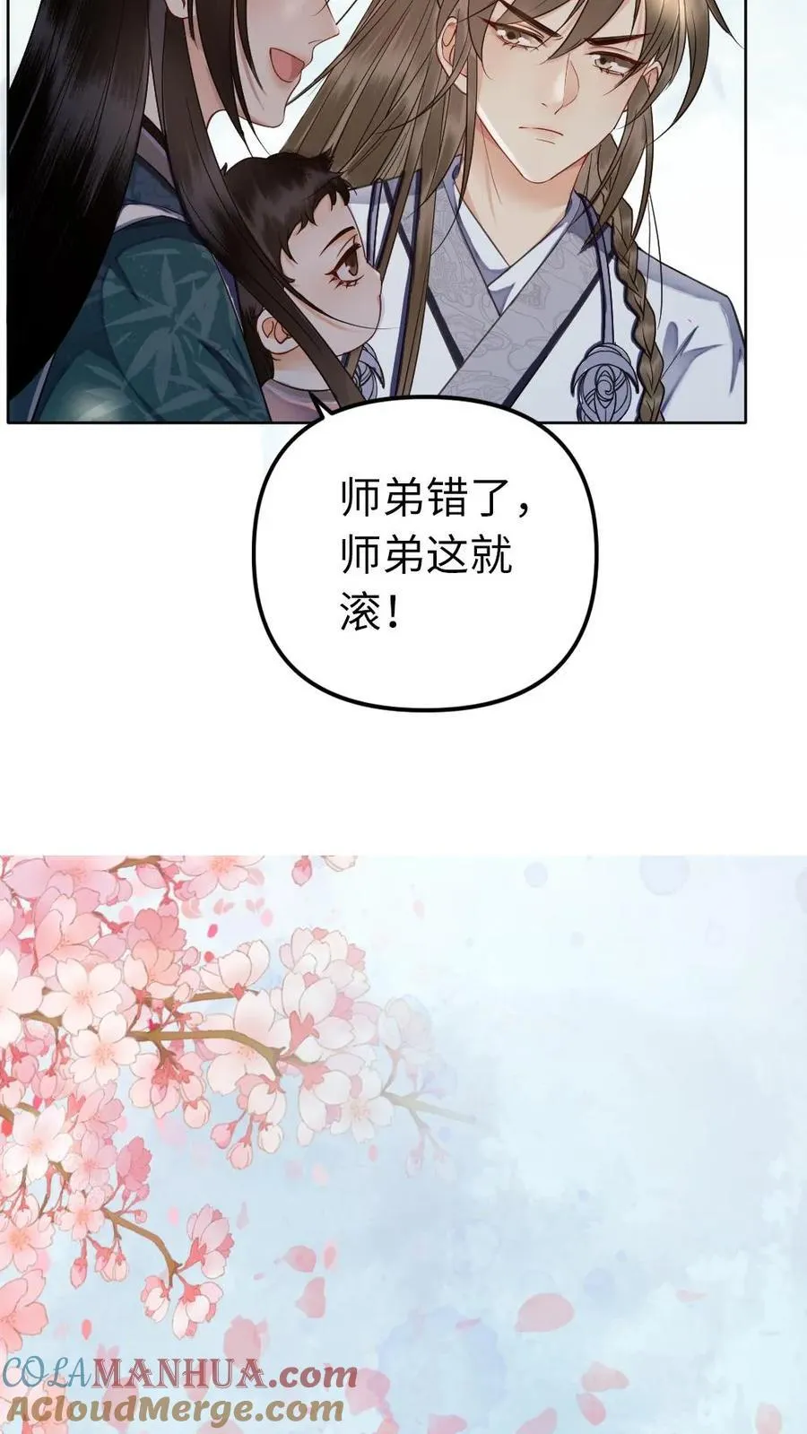 第215话 见父母 第11页