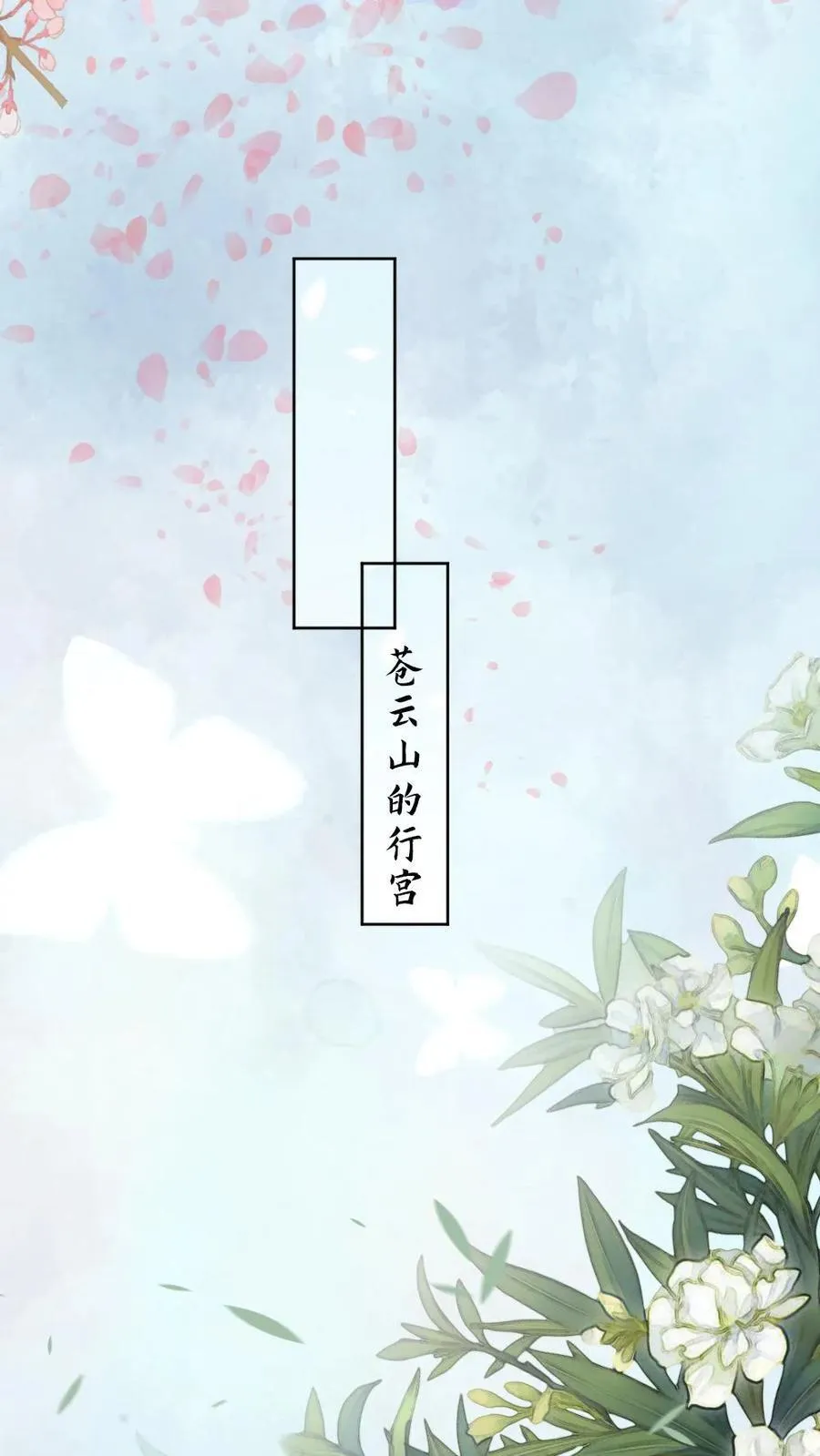 第215话 见父母 第12页