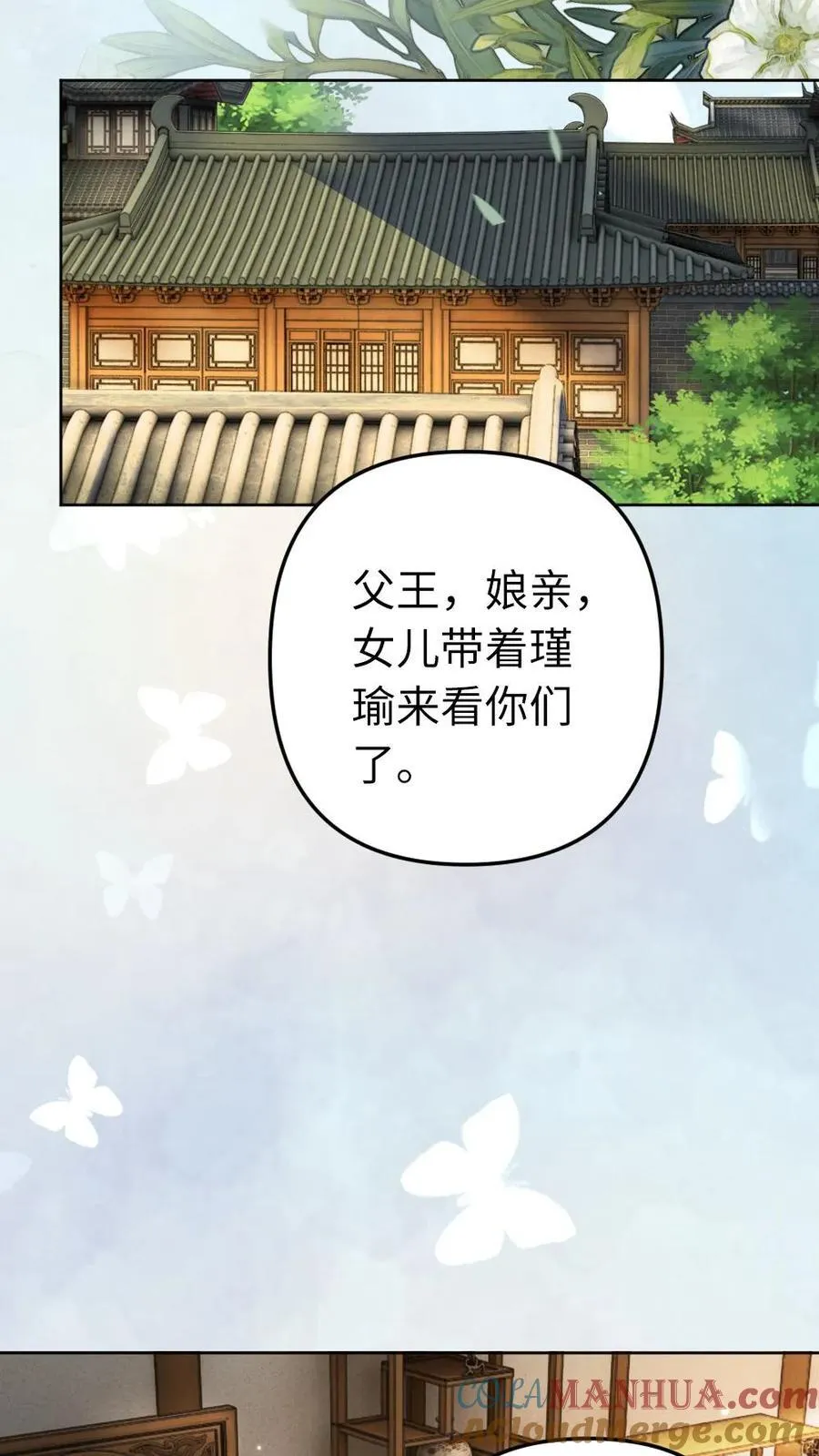 第215话 见父母 第13页