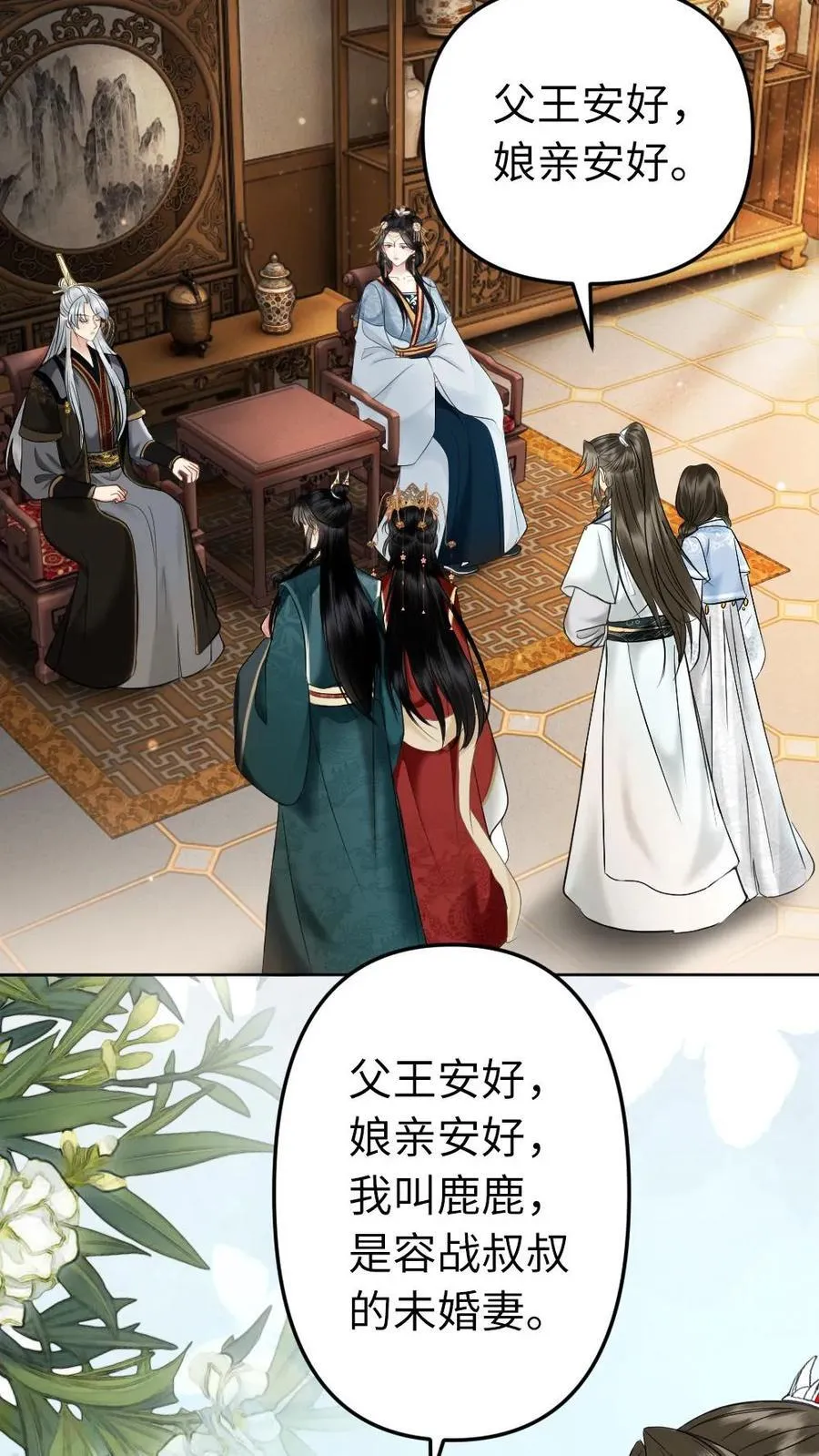 第215话 见父母 第14页
