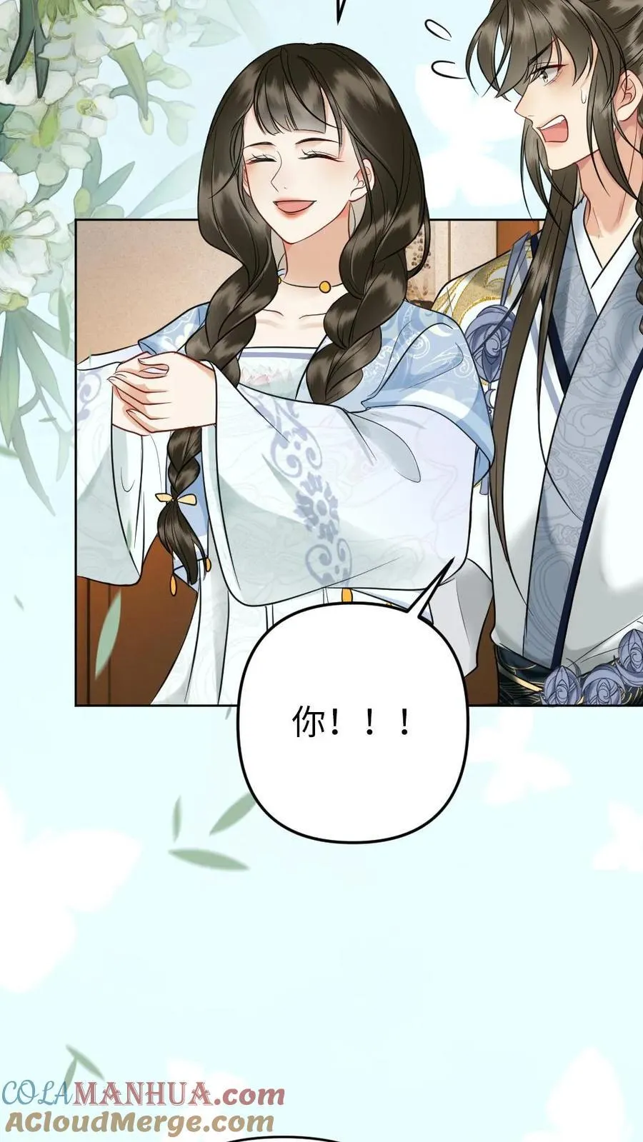 第215话 见父母 第15页