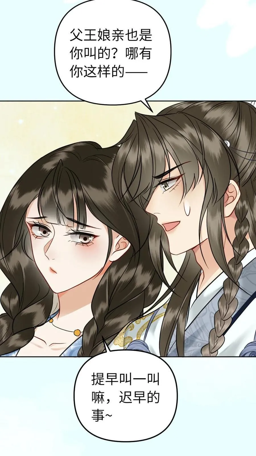 第215话 见父母 第16页