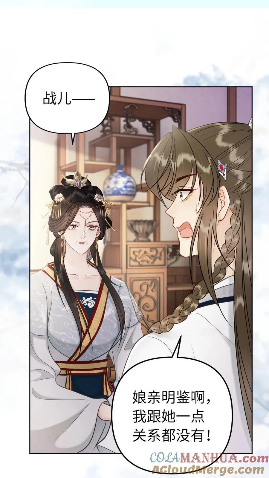 第215话 见父母 第17页