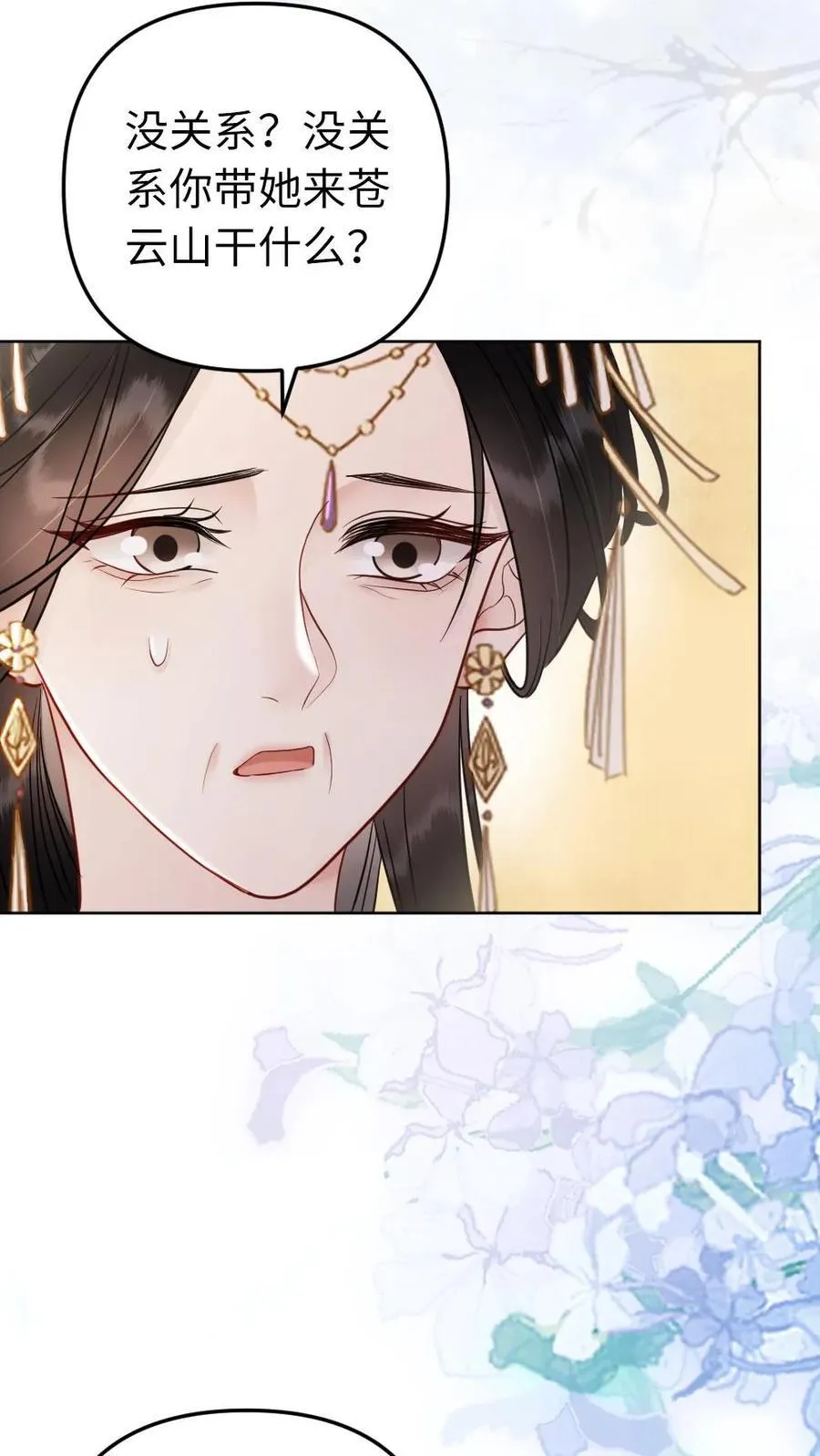 第215话 见父母 第18页