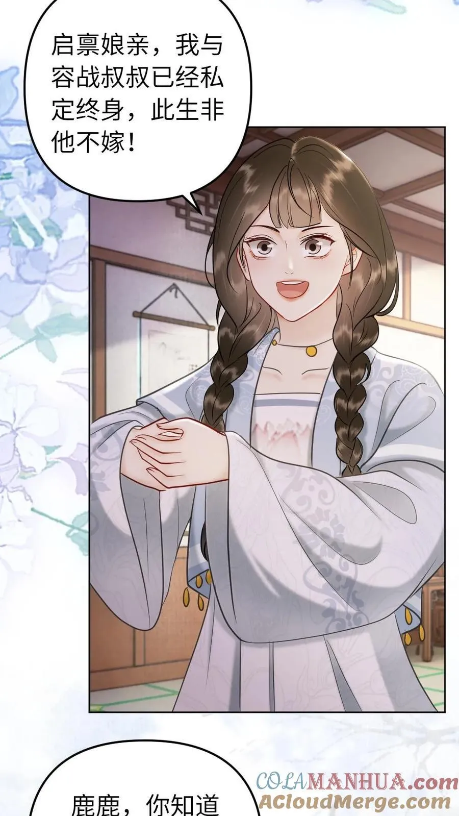 第215话 见父母 第19页