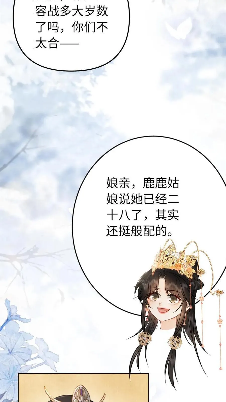 第215话 见父母 第20页