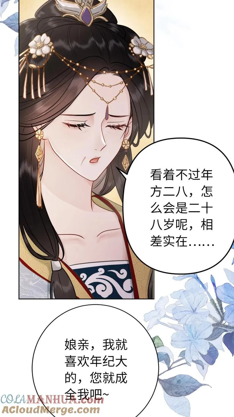 第215话 见父母 第21页