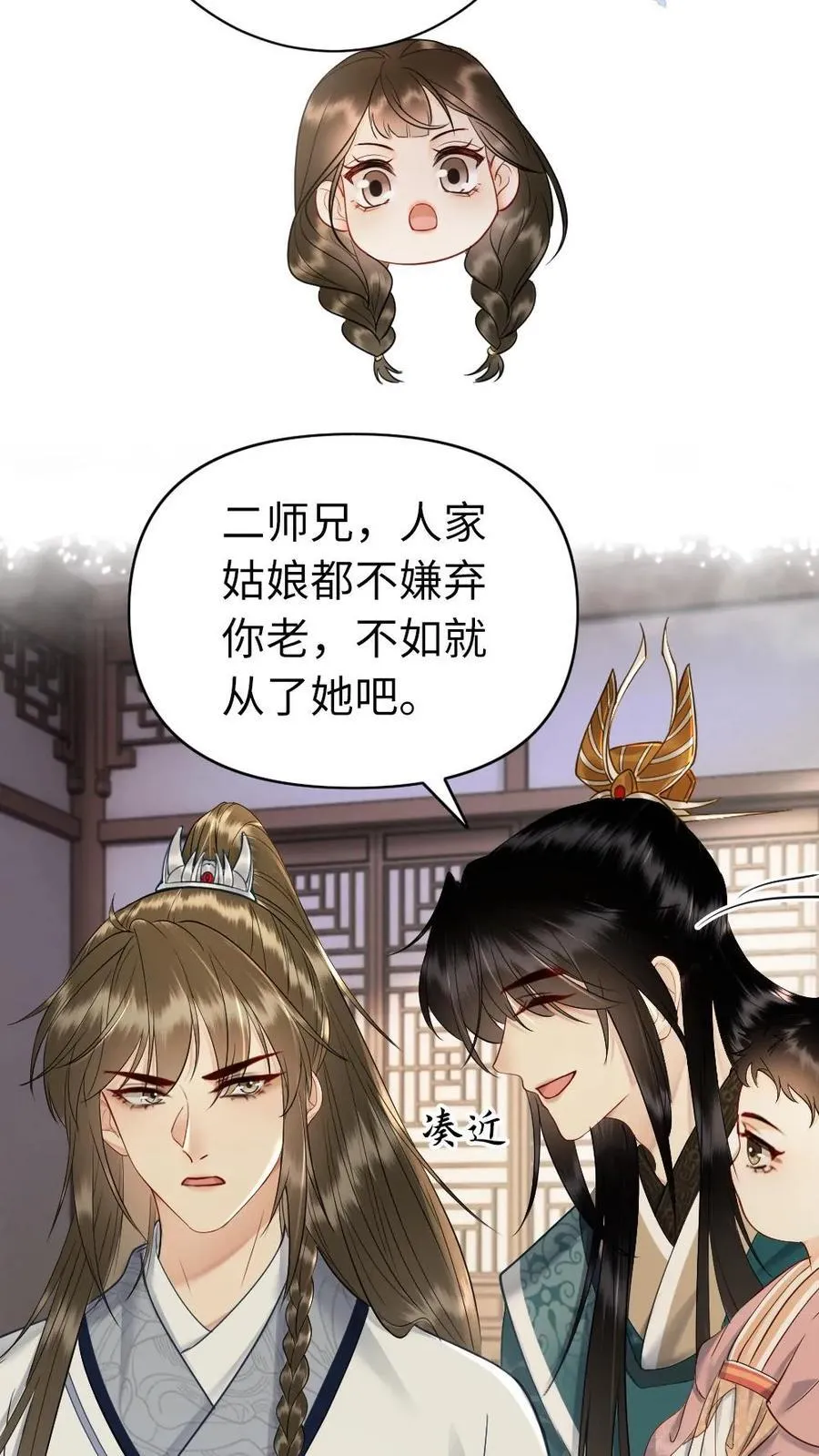 第215话 见父母 第22页