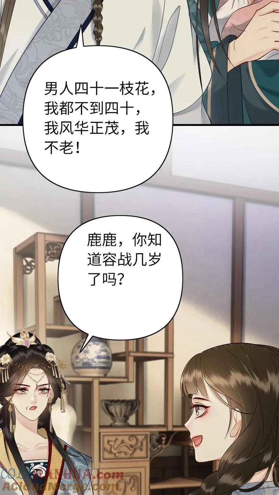 第215话 见父母 第23页