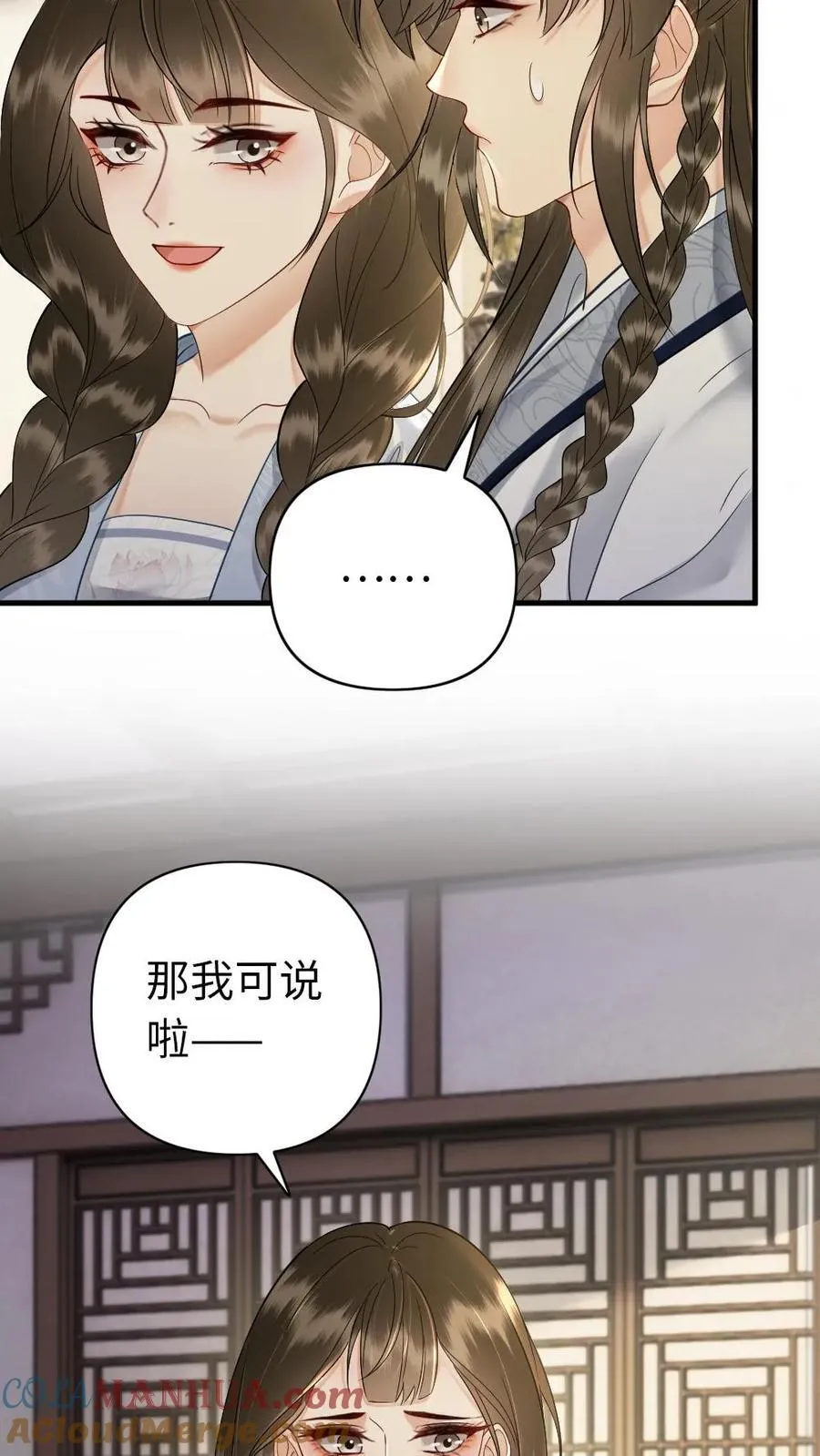 第215话 见父母 第25页