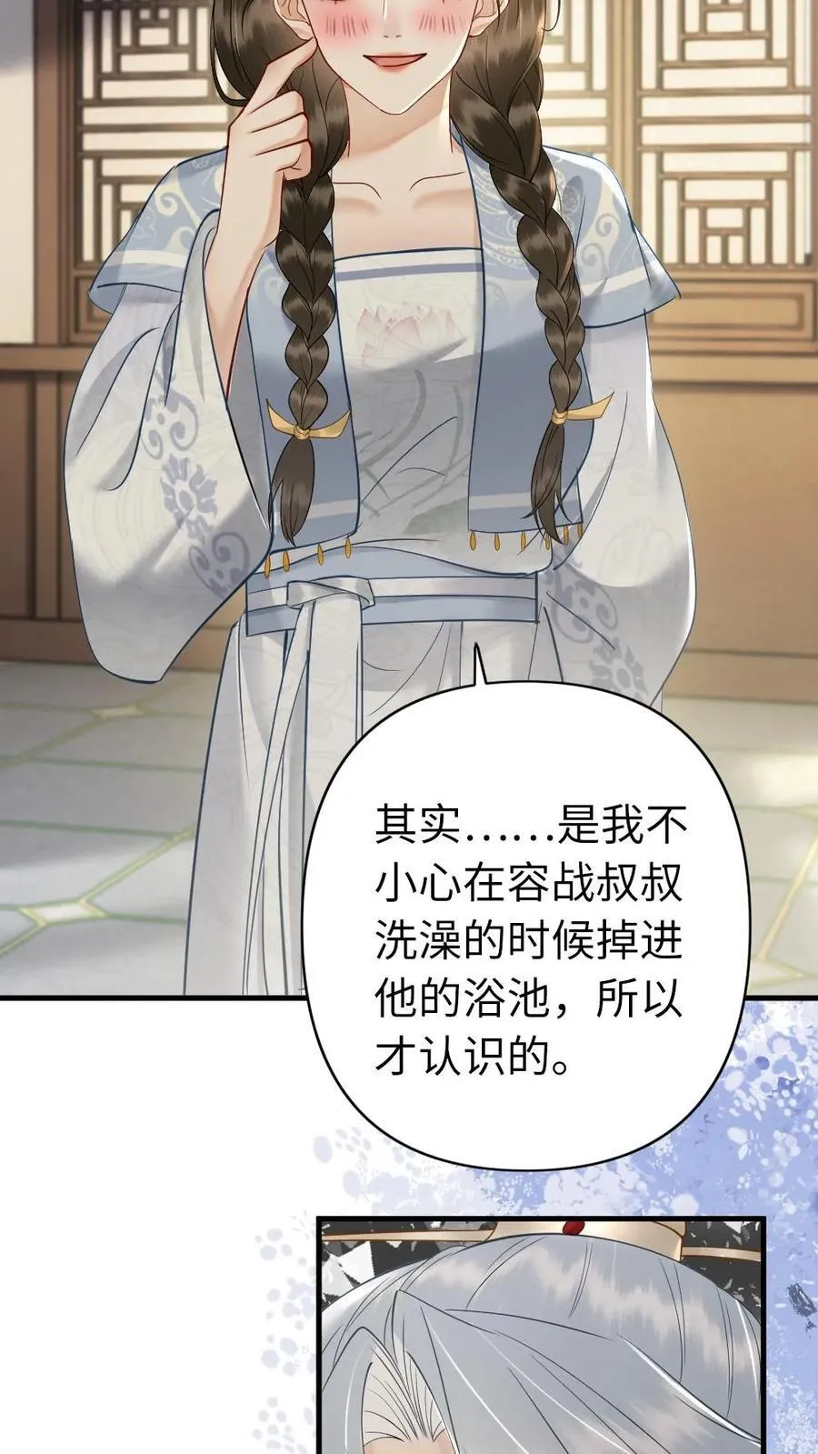 第215话 见父母 第26页