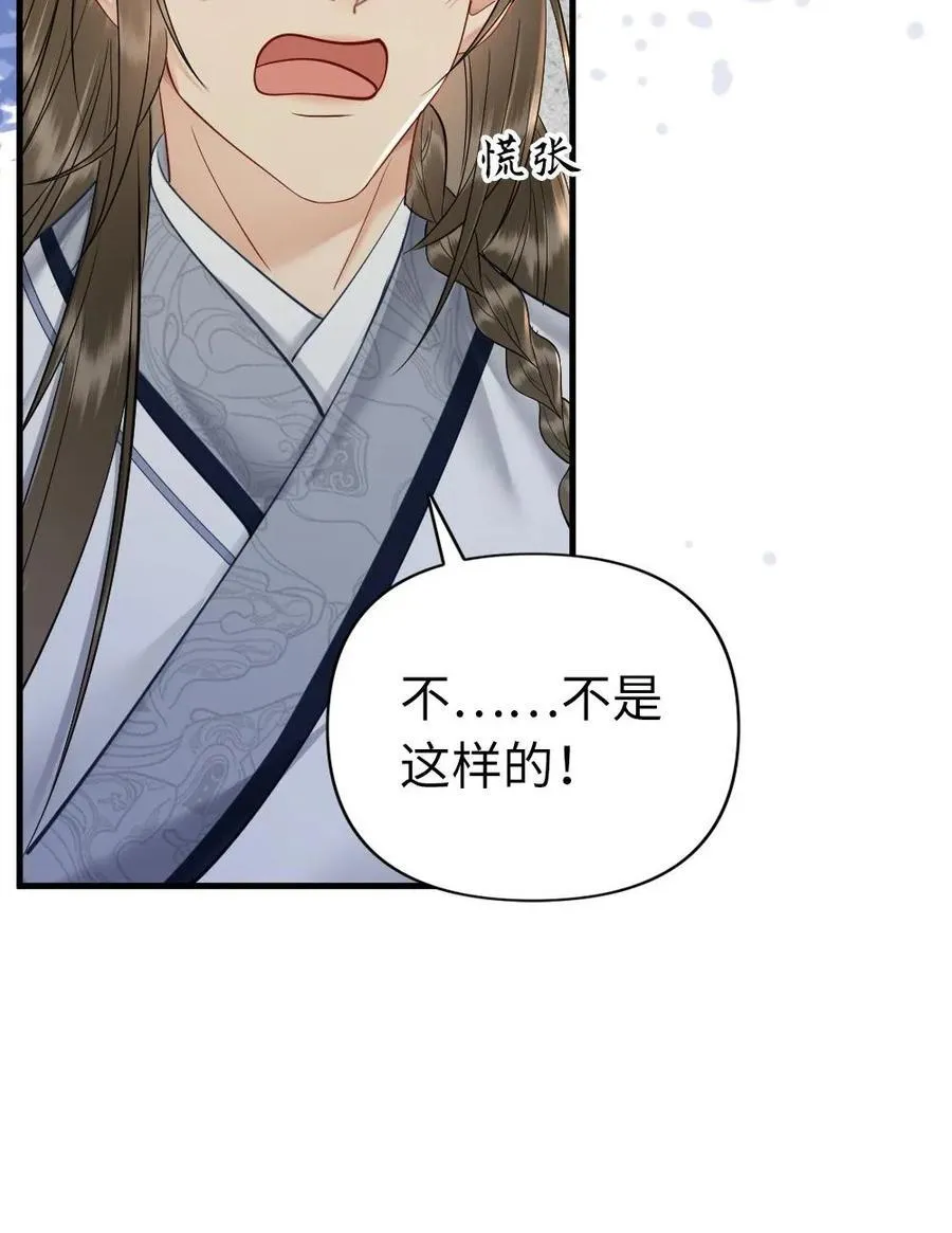 第215话 见父母 第28页