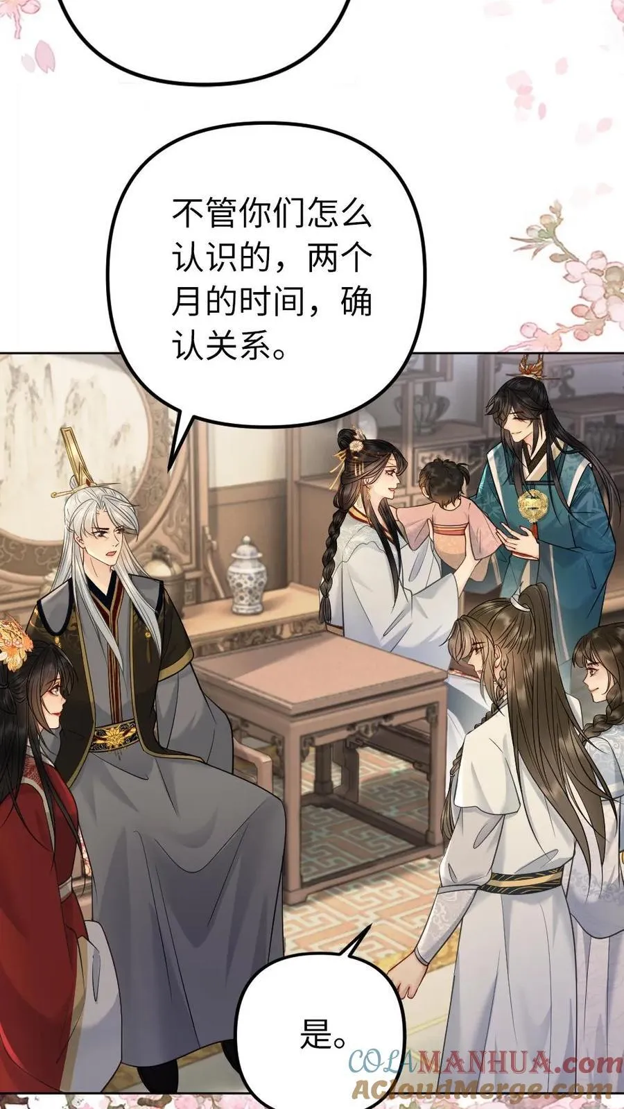 第216话 成为最强大的人 第3页