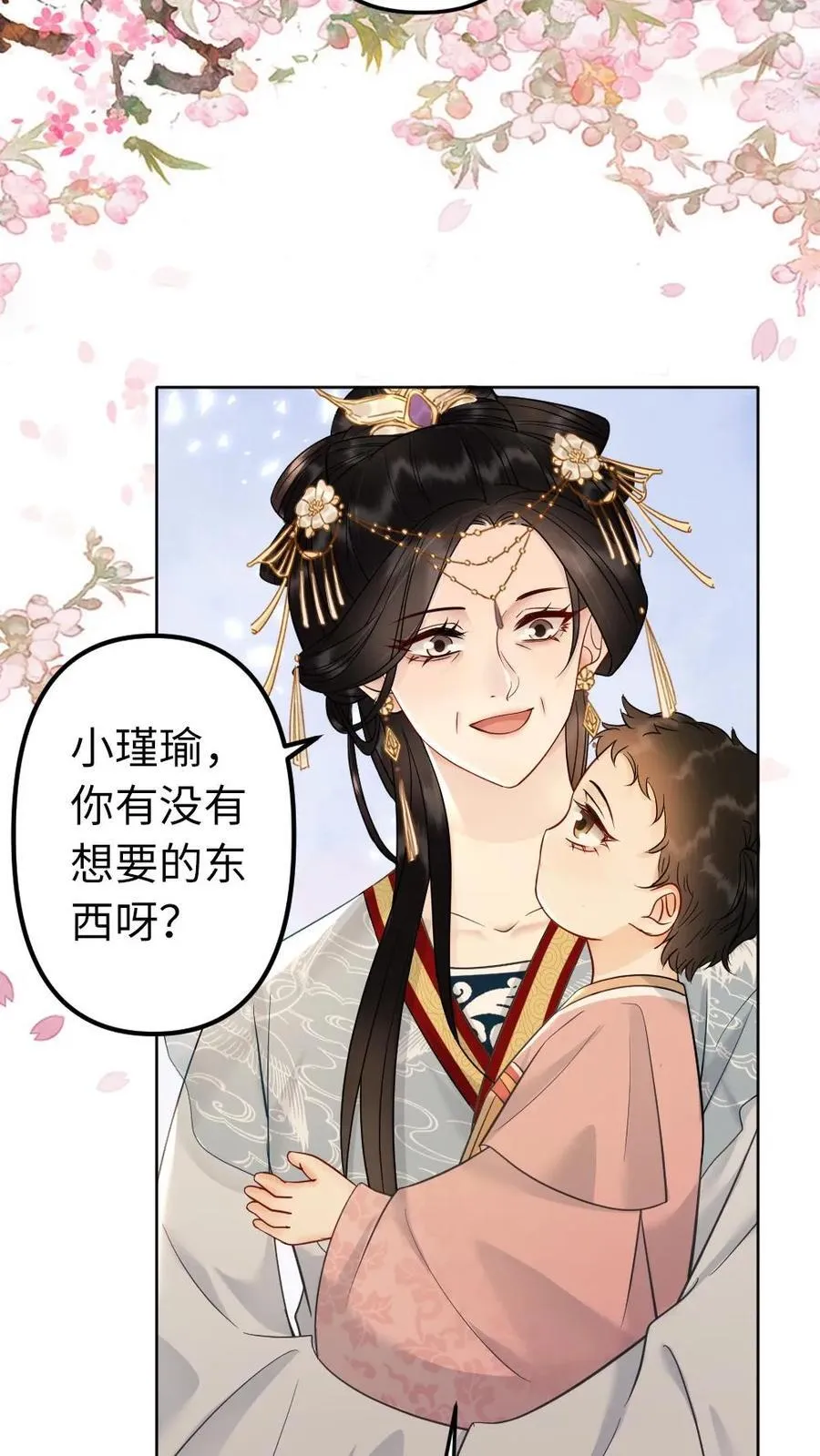 第216话 成为最强大的人 第4页