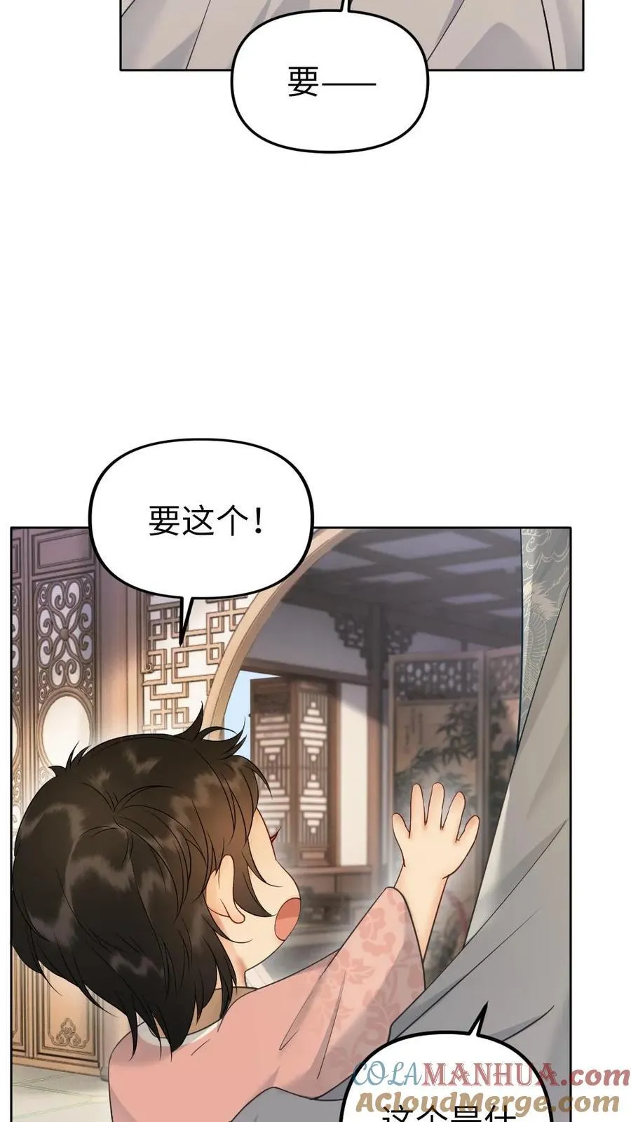 第216话 成为最强大的人 第5页