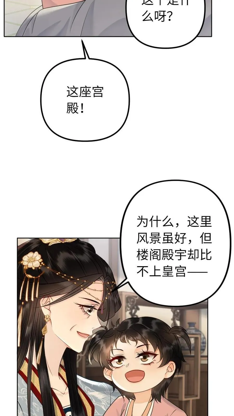 第216话 成为最强大的人 第6页