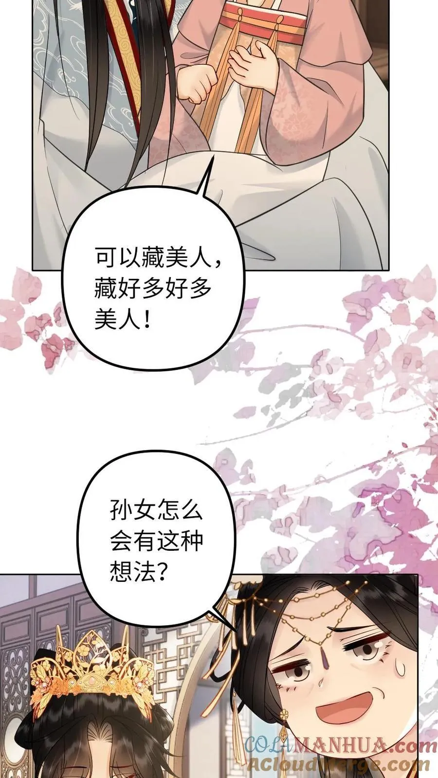 第216话 成为最强大的人 第7页