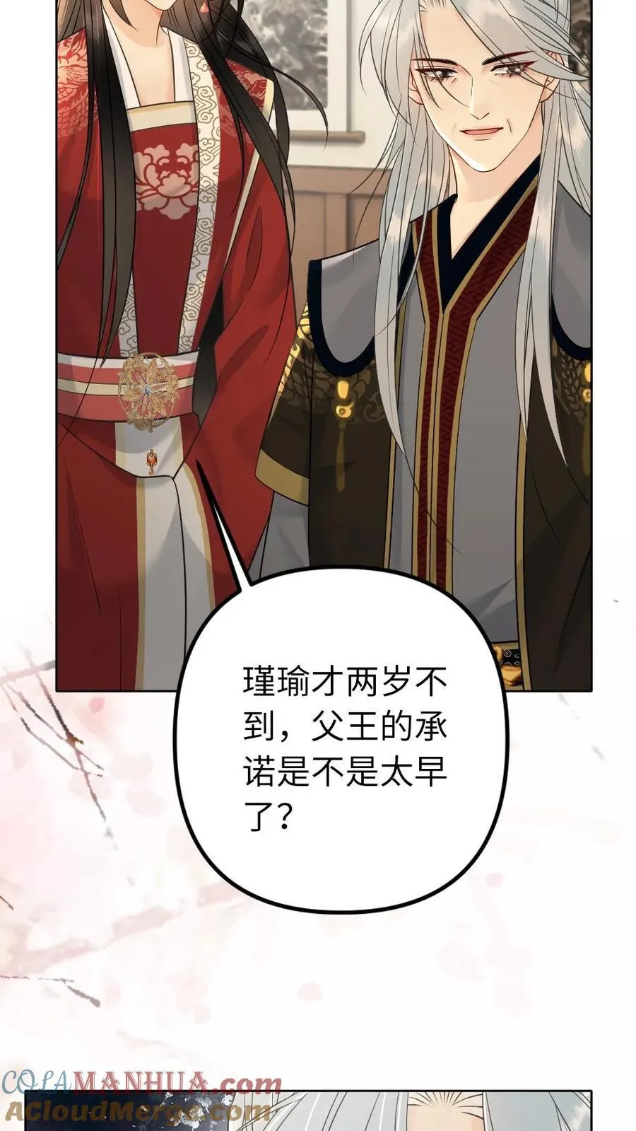 第216话 成为最强大的人 第9页
