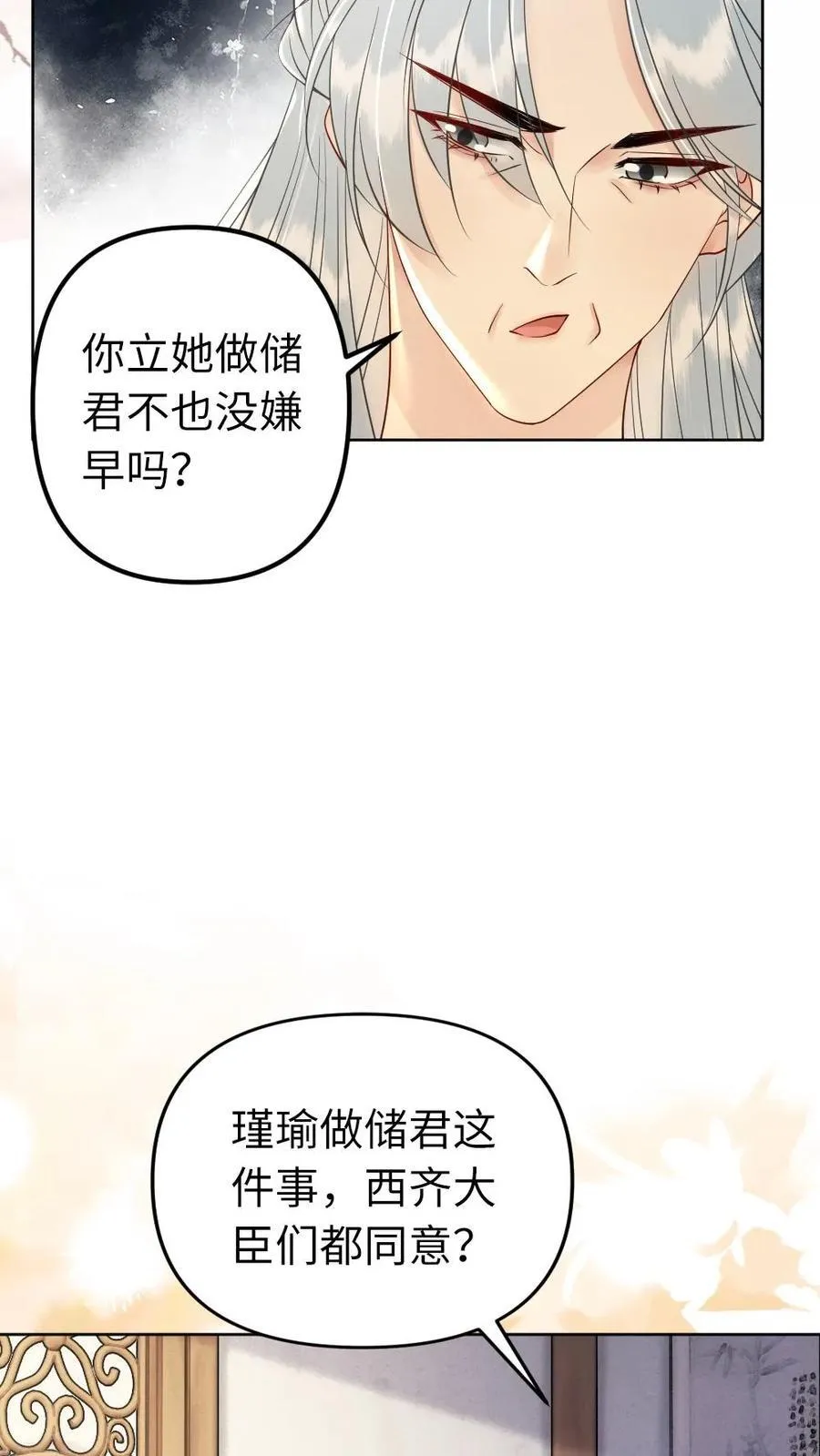 第216话 成为最强大的人 第10页