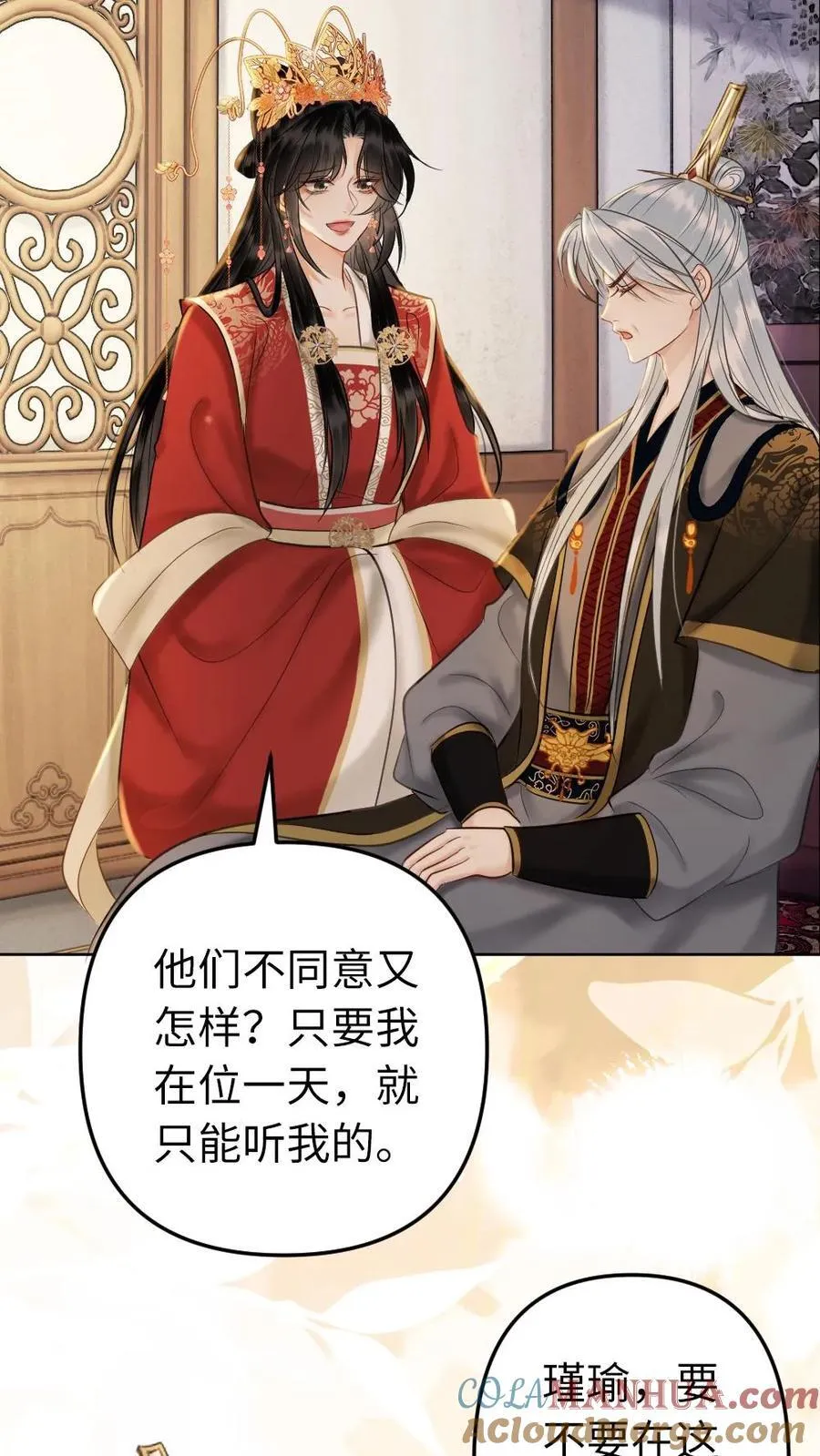 第216话 成为最强大的人 第11页