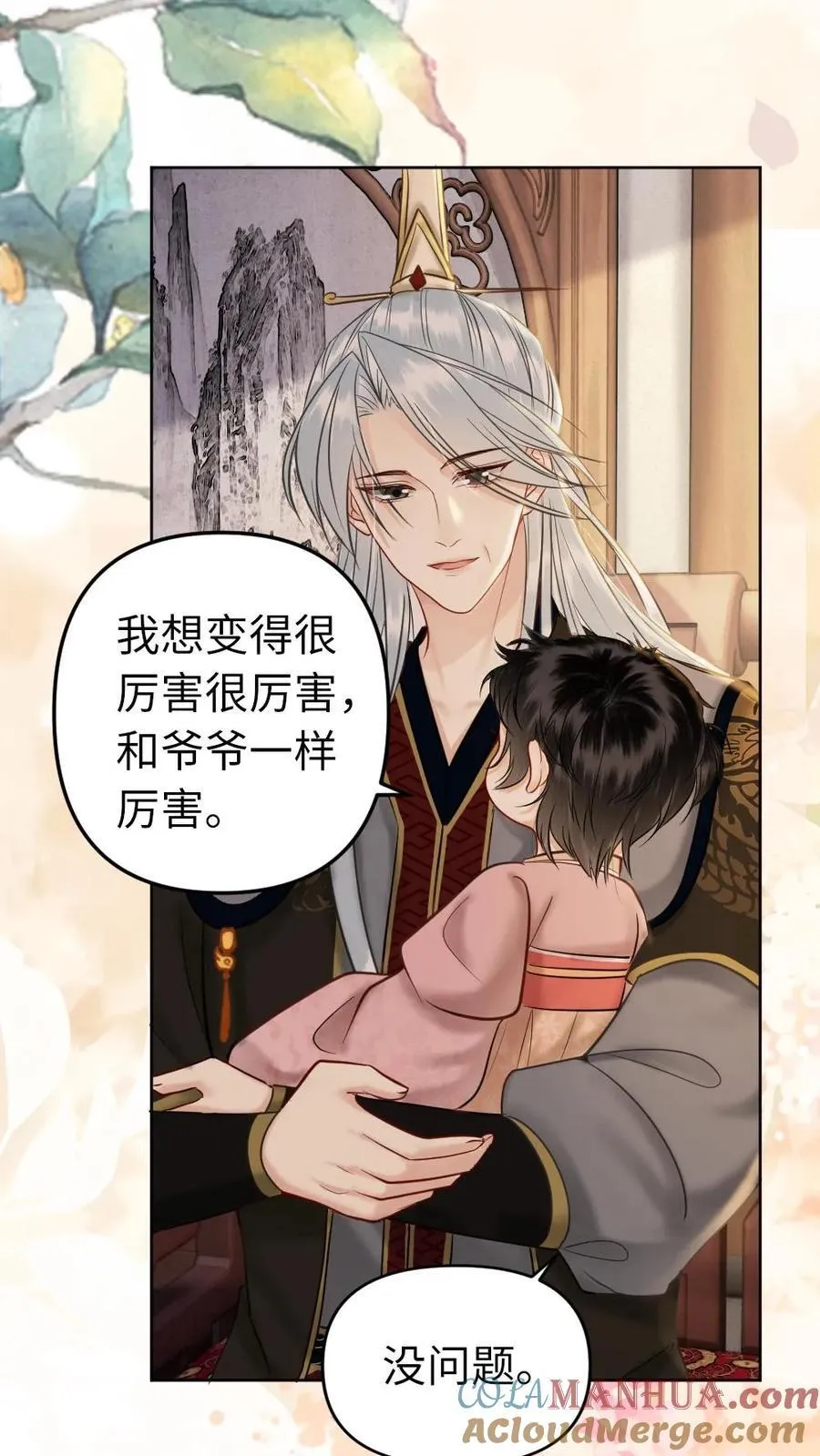 第216话 成为最强大的人 第13页