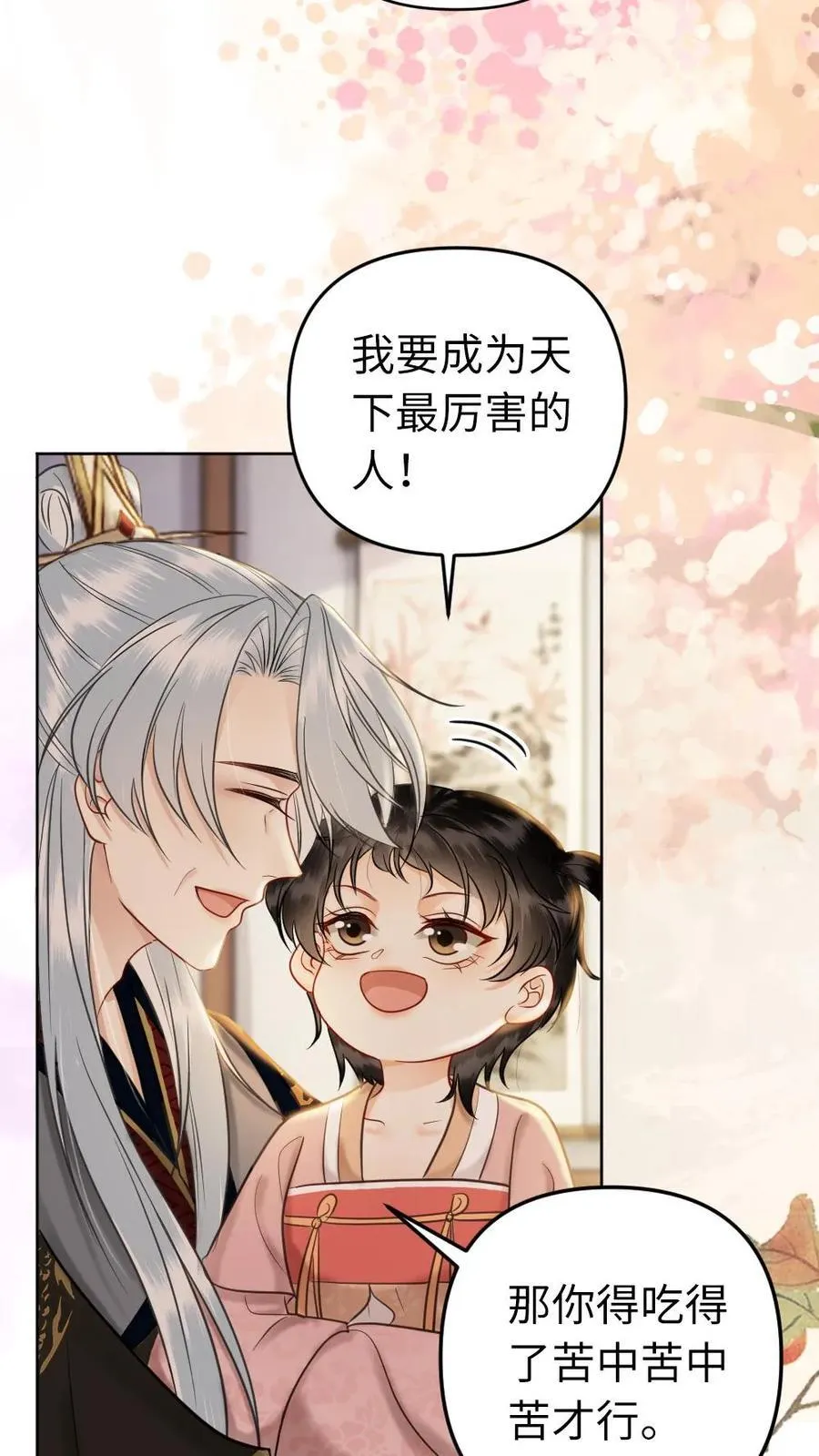 第216话 成为最强大的人 第14页