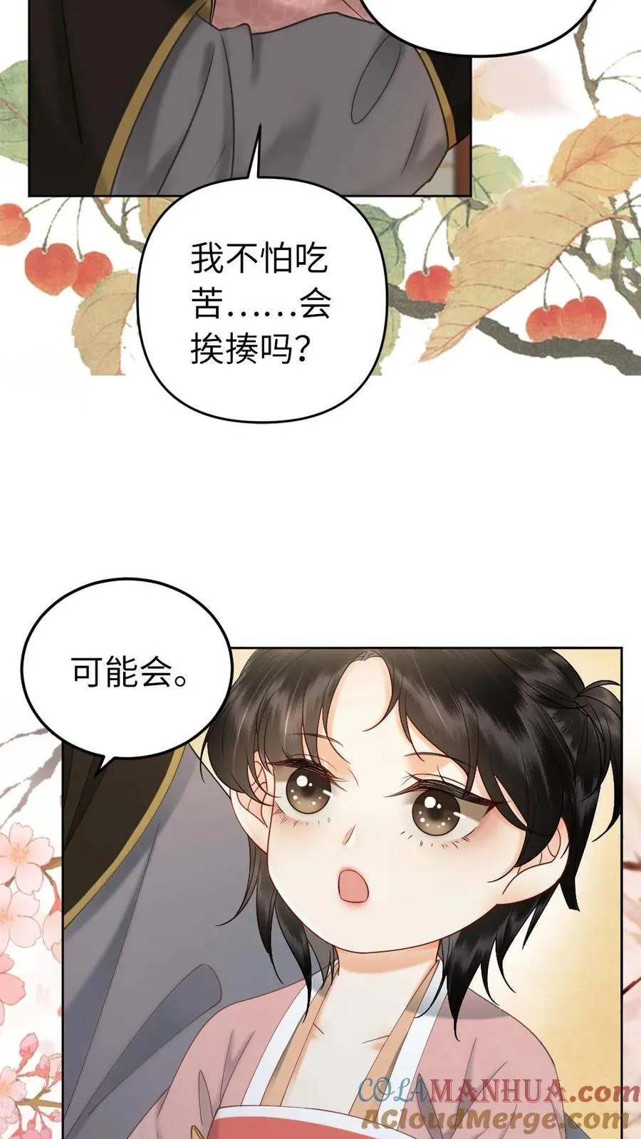 第216话 成为最强大的人 第15页