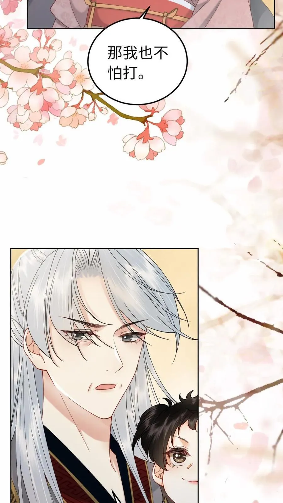 第216话 成为最强大的人 第16页