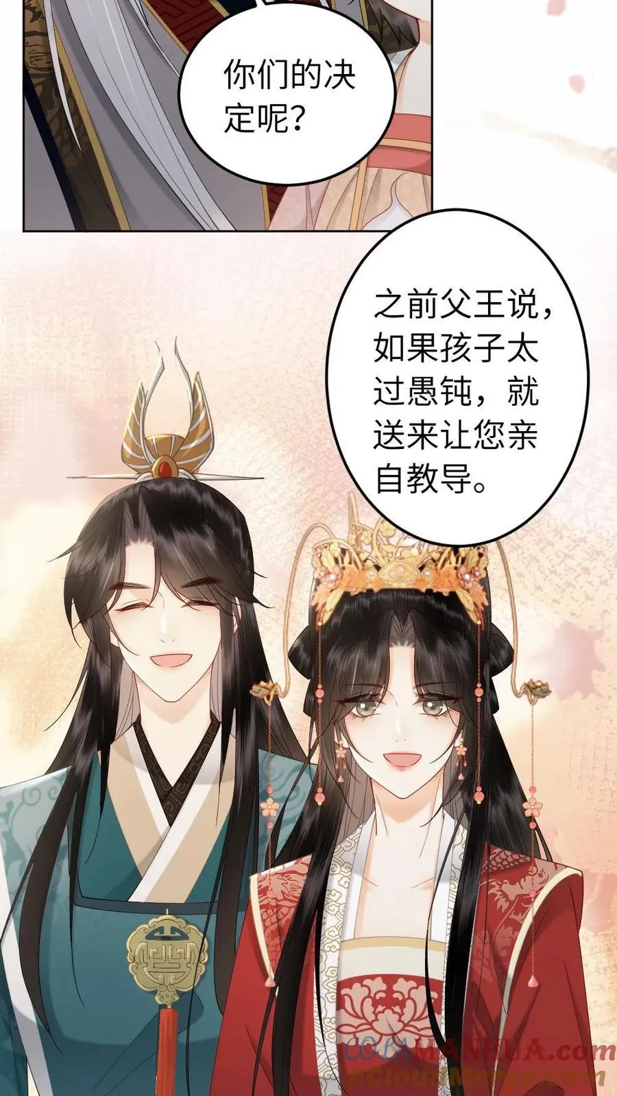 第216话 成为最强大的人 第17页