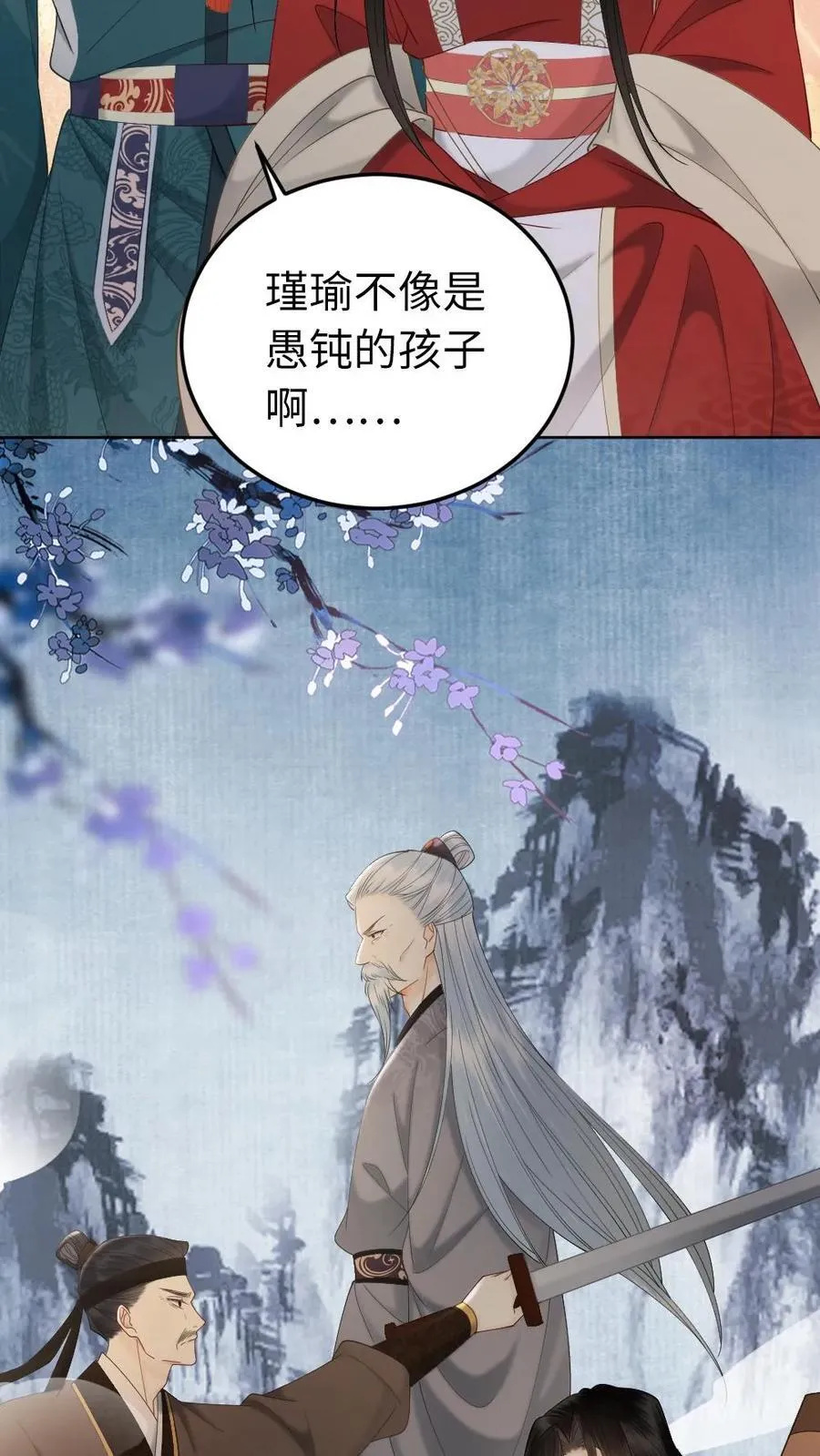 第216话 成为最强大的人 第18页