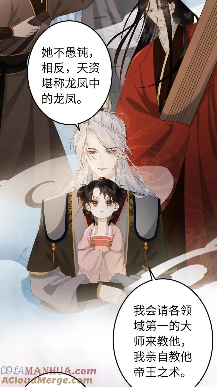 第216话 成为最强大的人 第19页