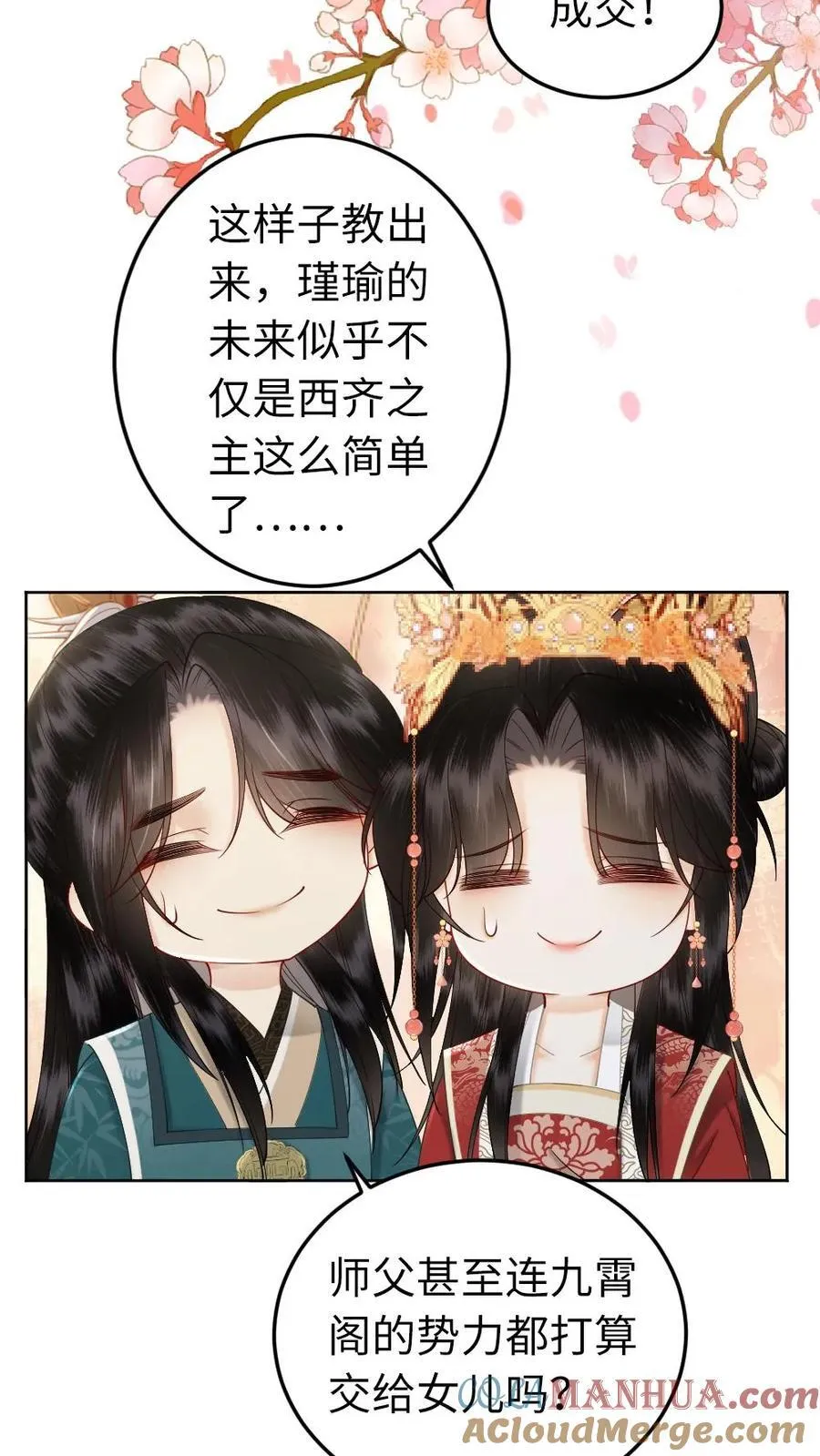 第216话 成为最强大的人 第21页