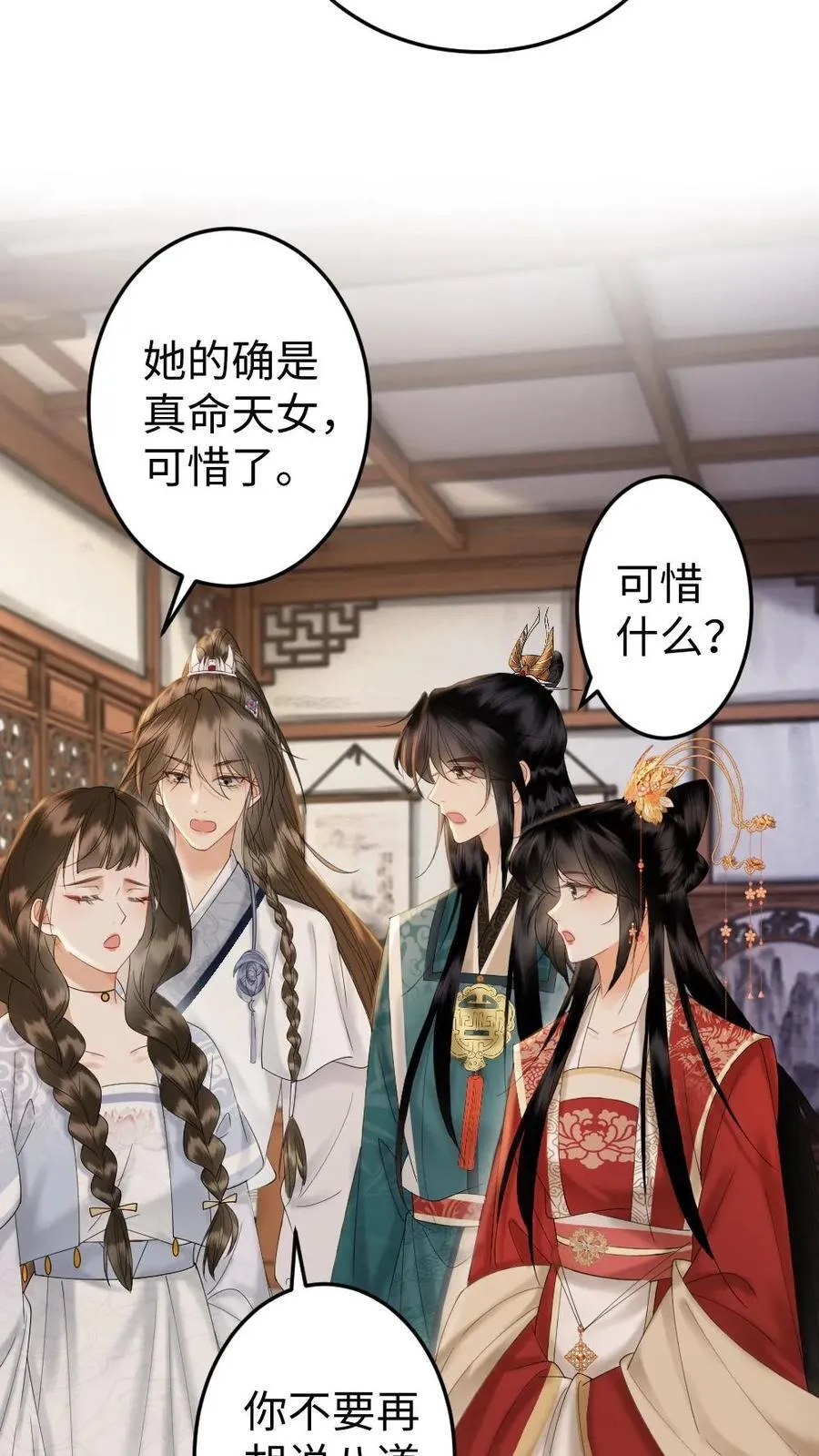 第216话 成为最强大的人 第22页