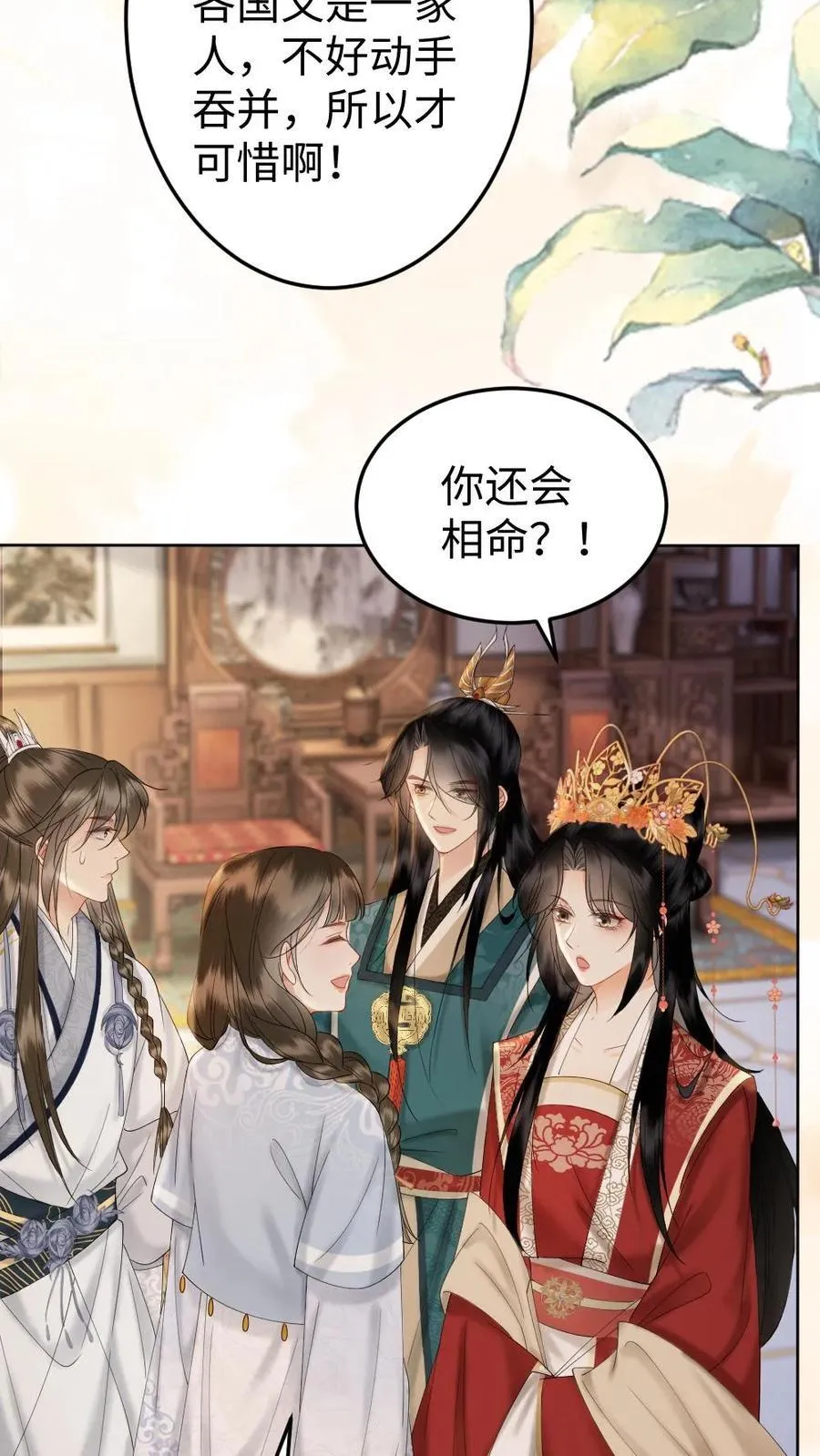 第216话 成为最强大的人 第24页