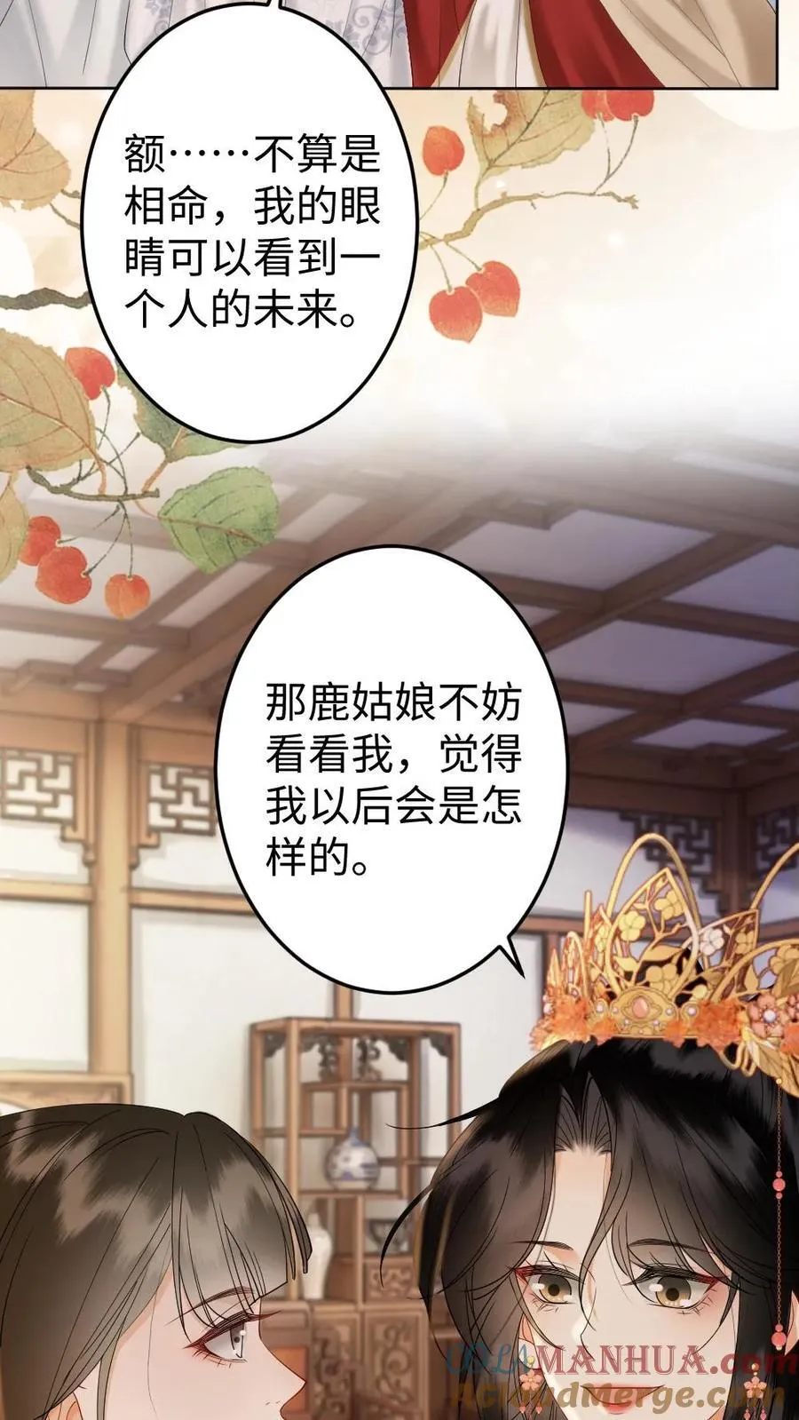 第216话 成为最强大的人 第25页