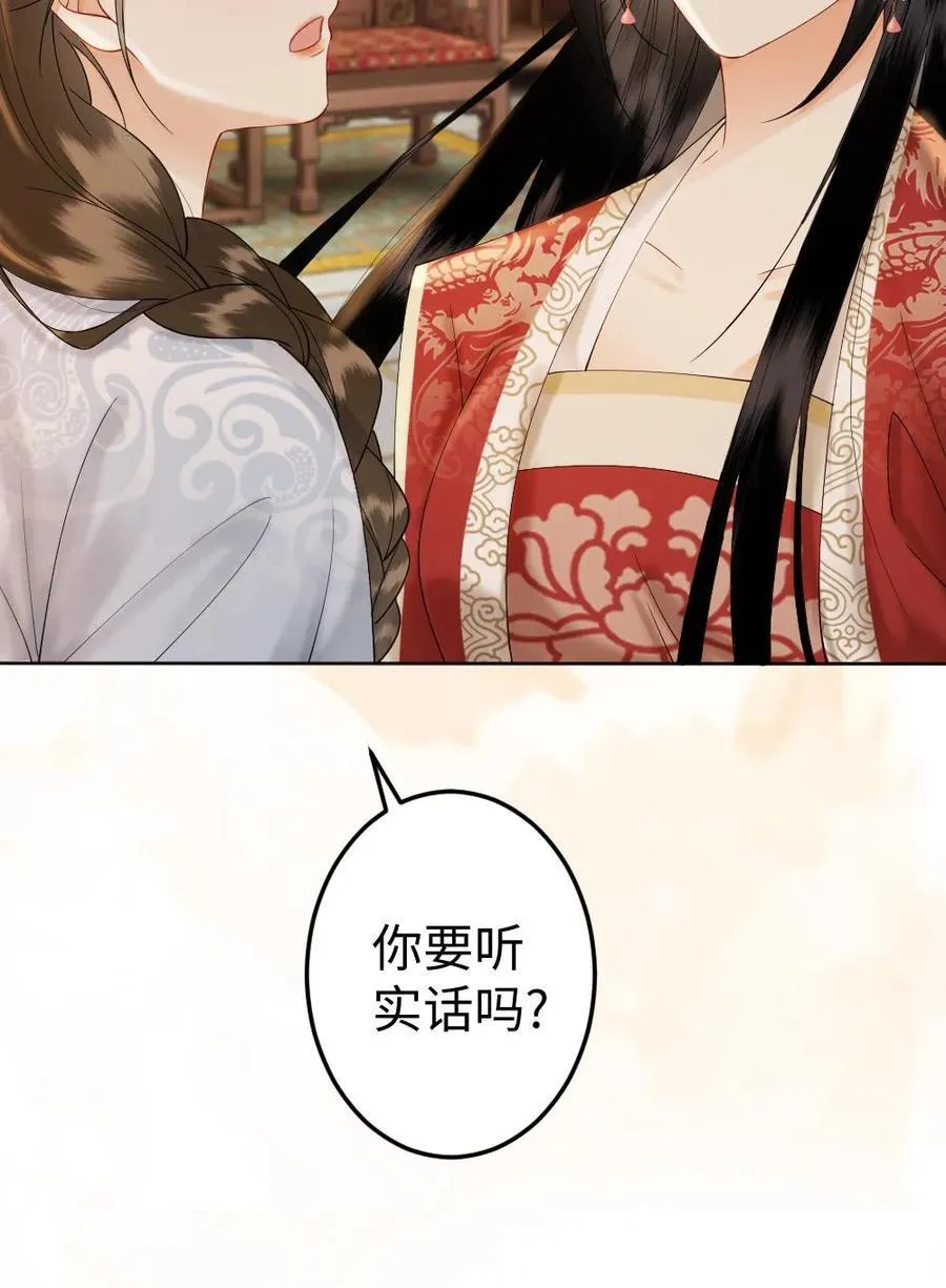 第216话 成为最强大的人 第26页