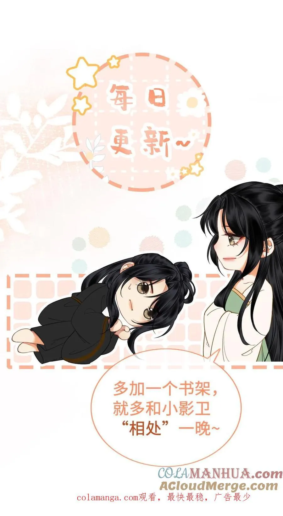 第216话 成为最强大的人 第27页