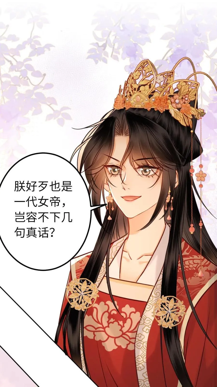 第216话 成为最强大的人 第29页