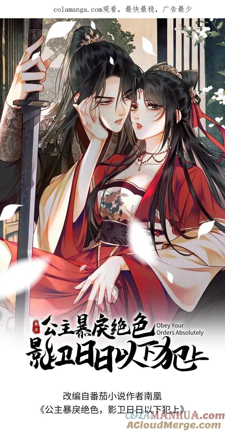 第217话 抵达不到的地方 第1页