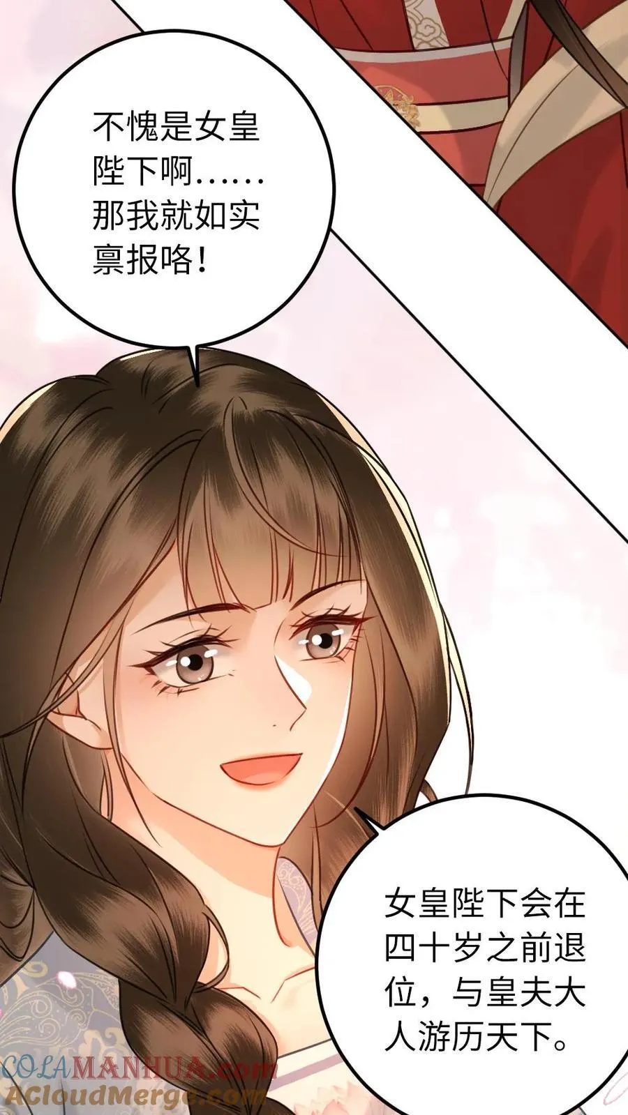 第217话 抵达不到的地方 第3页